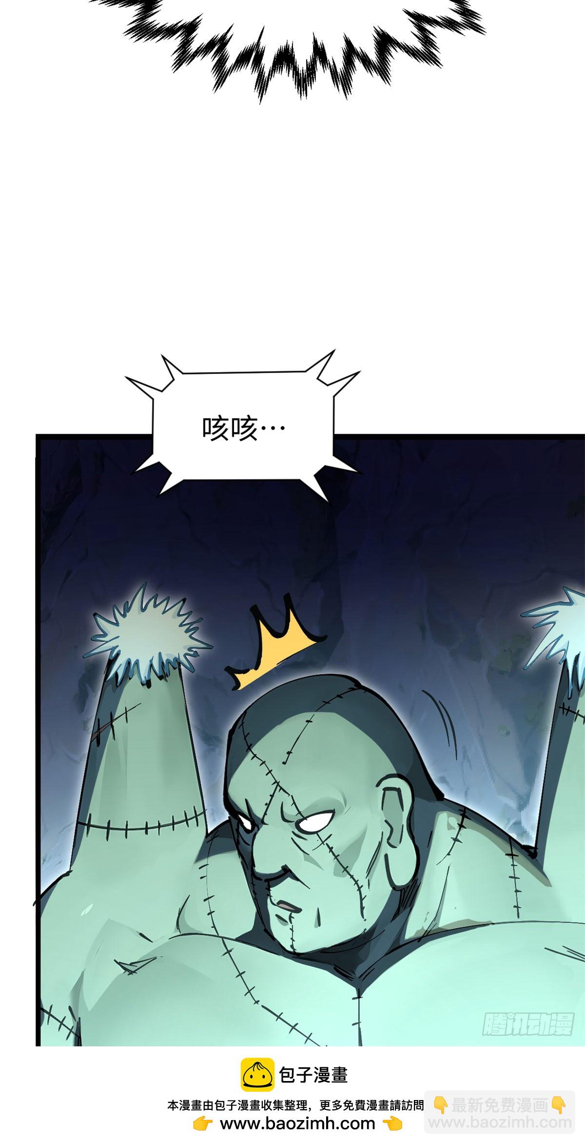 頂級氣運，悄悄修煉千年 - 165 真的假的？！(1/2) - 2