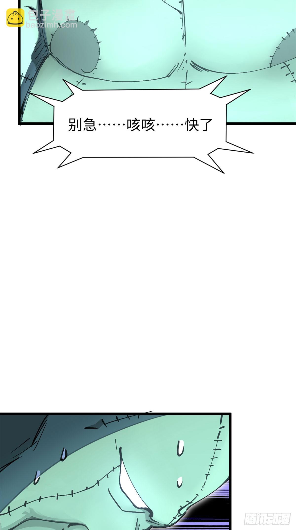 頂級氣運，悄悄修煉千年 - 165 真的假的？！(2/2) - 1