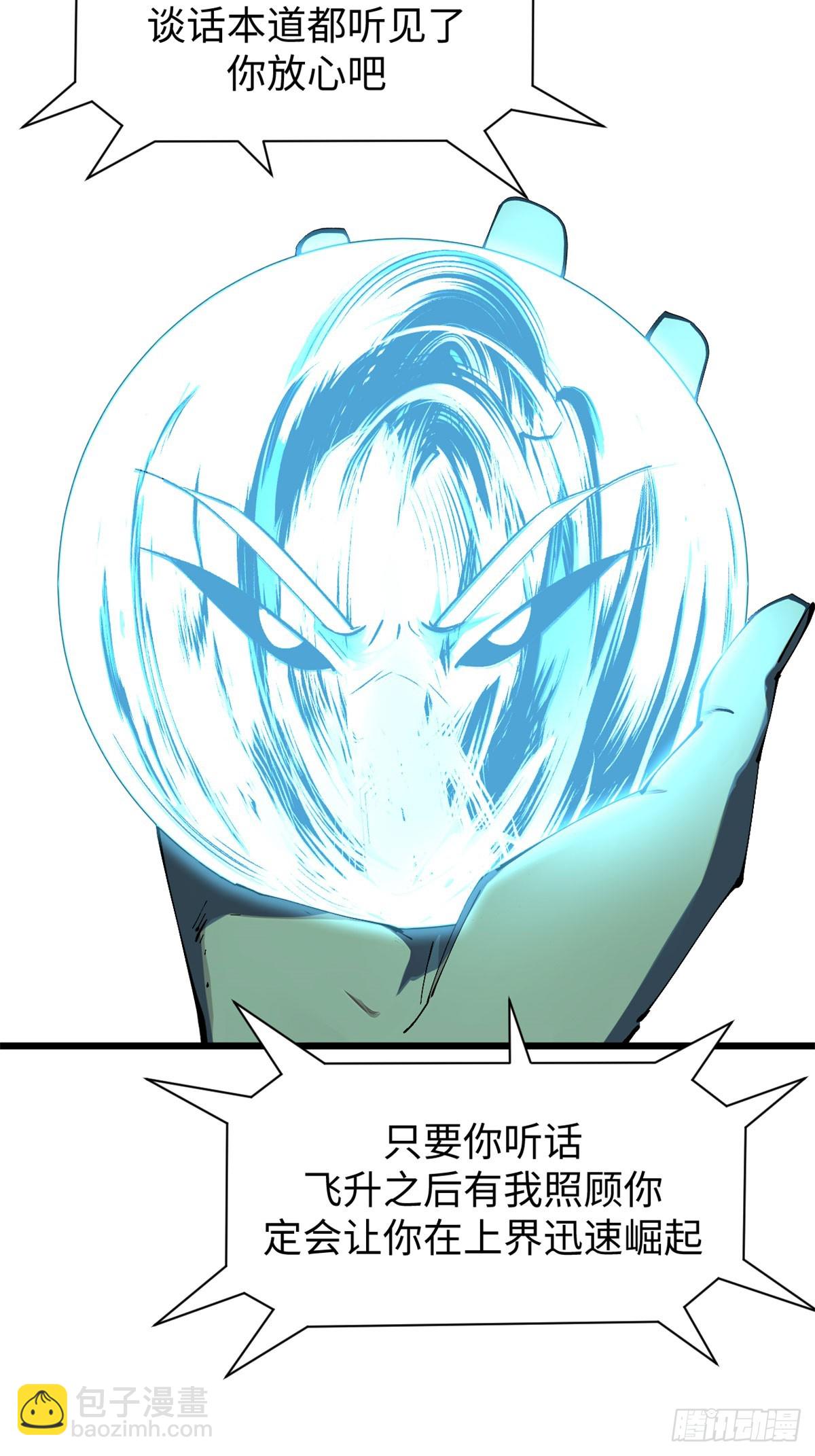 頂級氣運，悄悄修煉千年 - 165 真的假的？！(2/2) - 3