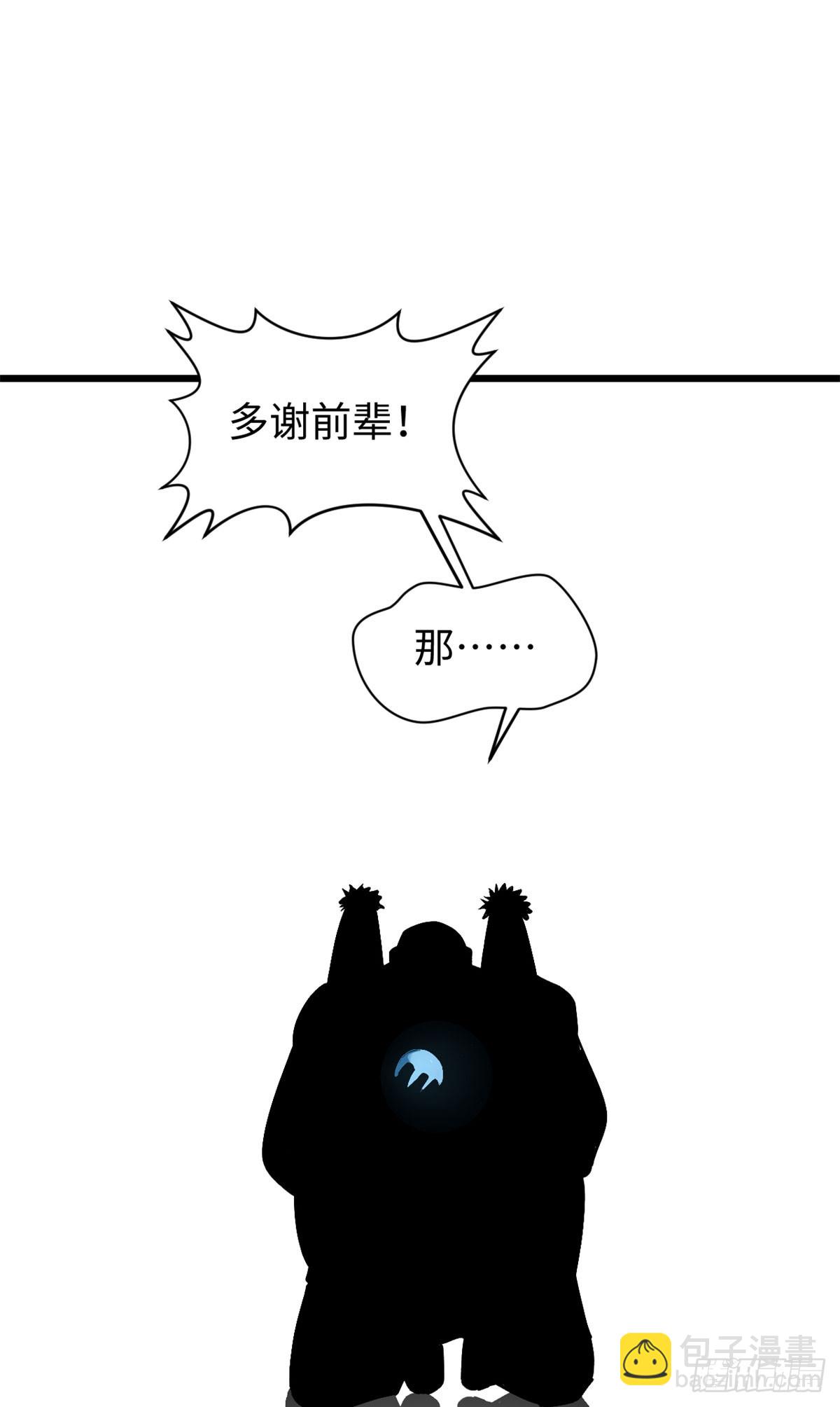 頂級氣運，悄悄修煉千年 - 165 真的假的？！(2/2) - 4