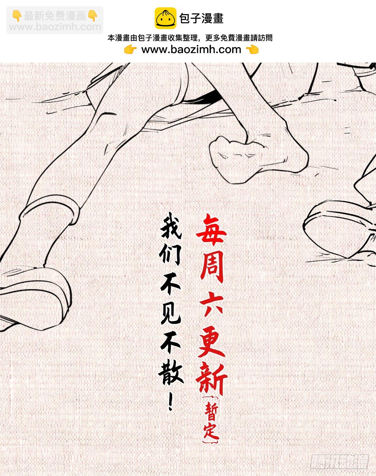 頂級氣運，悄悄修煉千年 - 165 真的假的？！(2/2) - 4