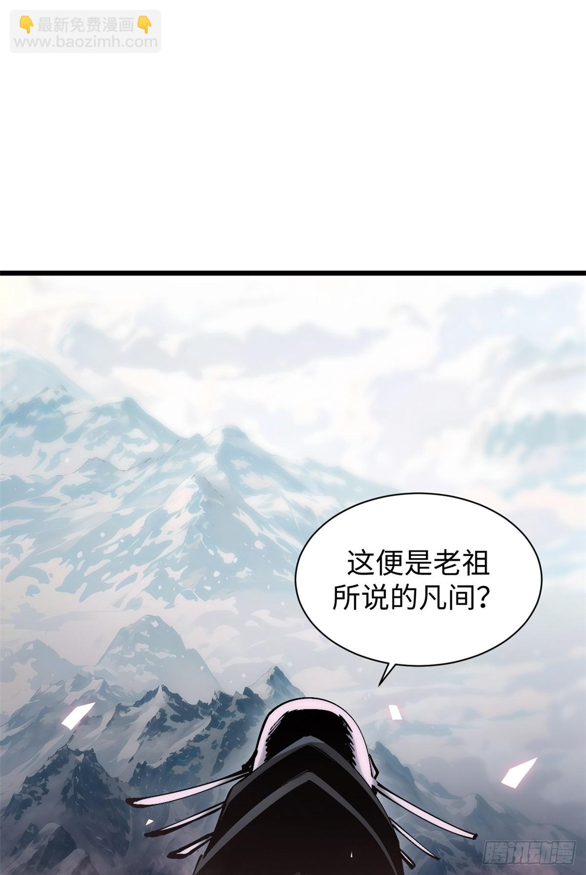 頂級氣運，悄悄修煉千年 - 167 真魔入侵(1/2) - 3