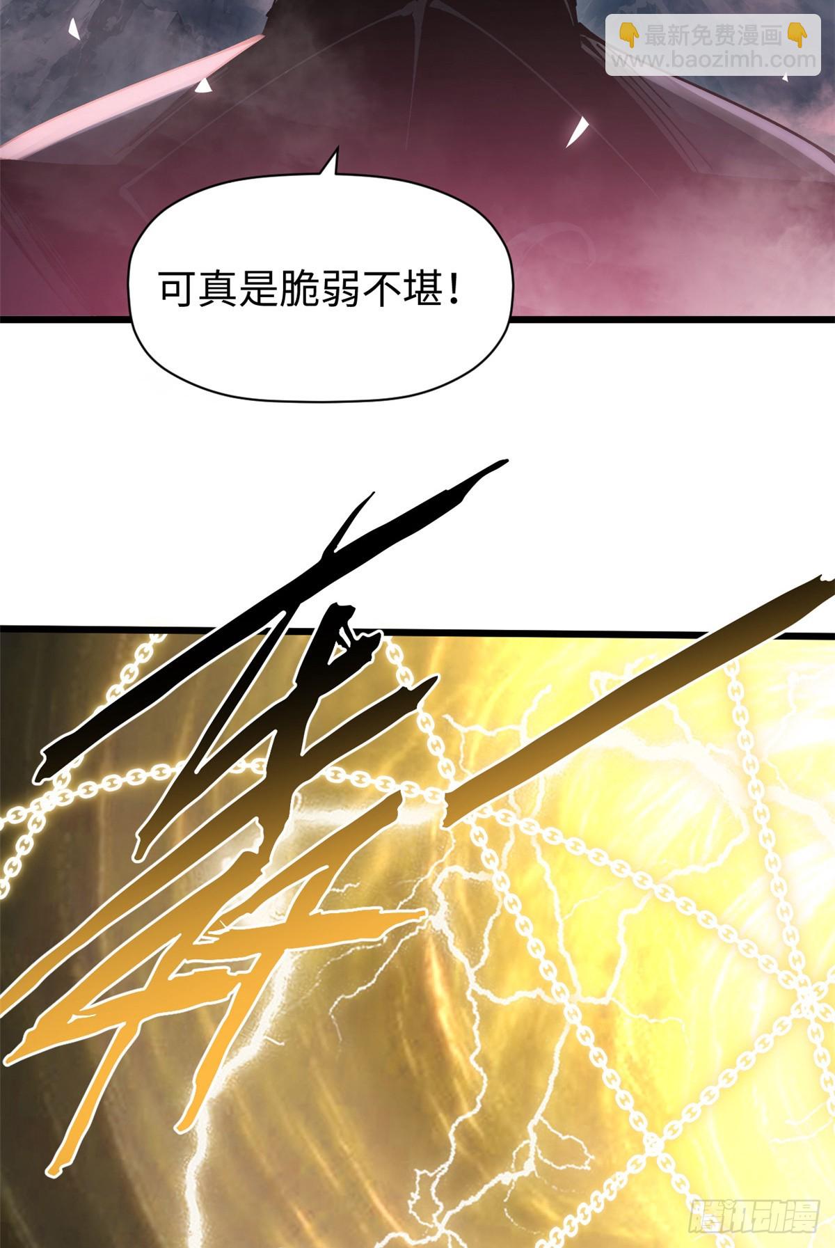 頂級氣運，悄悄修煉千年 - 167 真魔入侵(1/2) - 4
