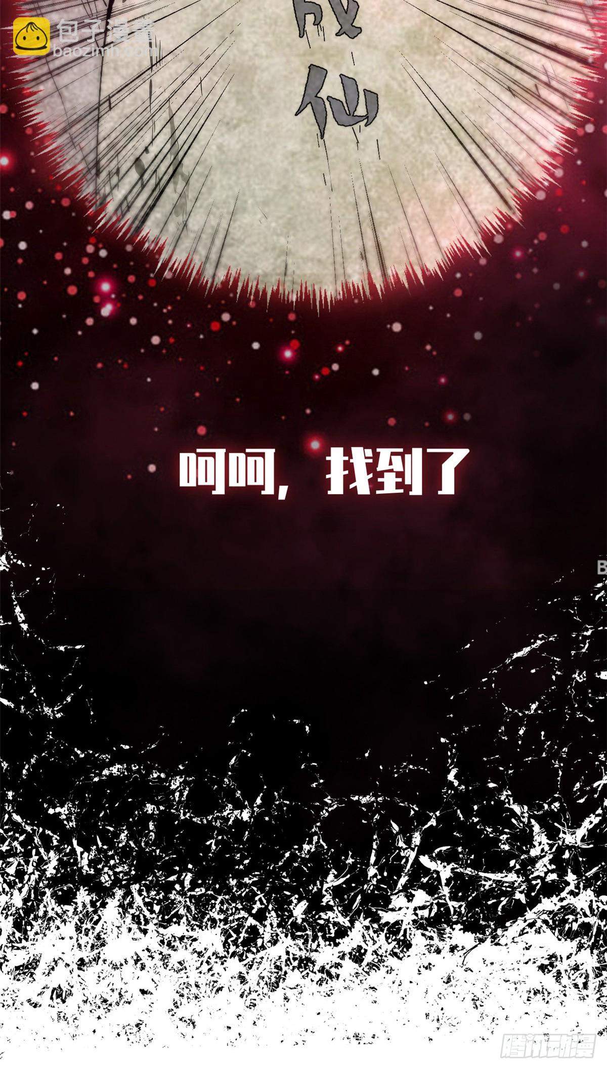 頂級氣運，悄悄修煉千年 - 167 真魔入侵(1/2) - 2