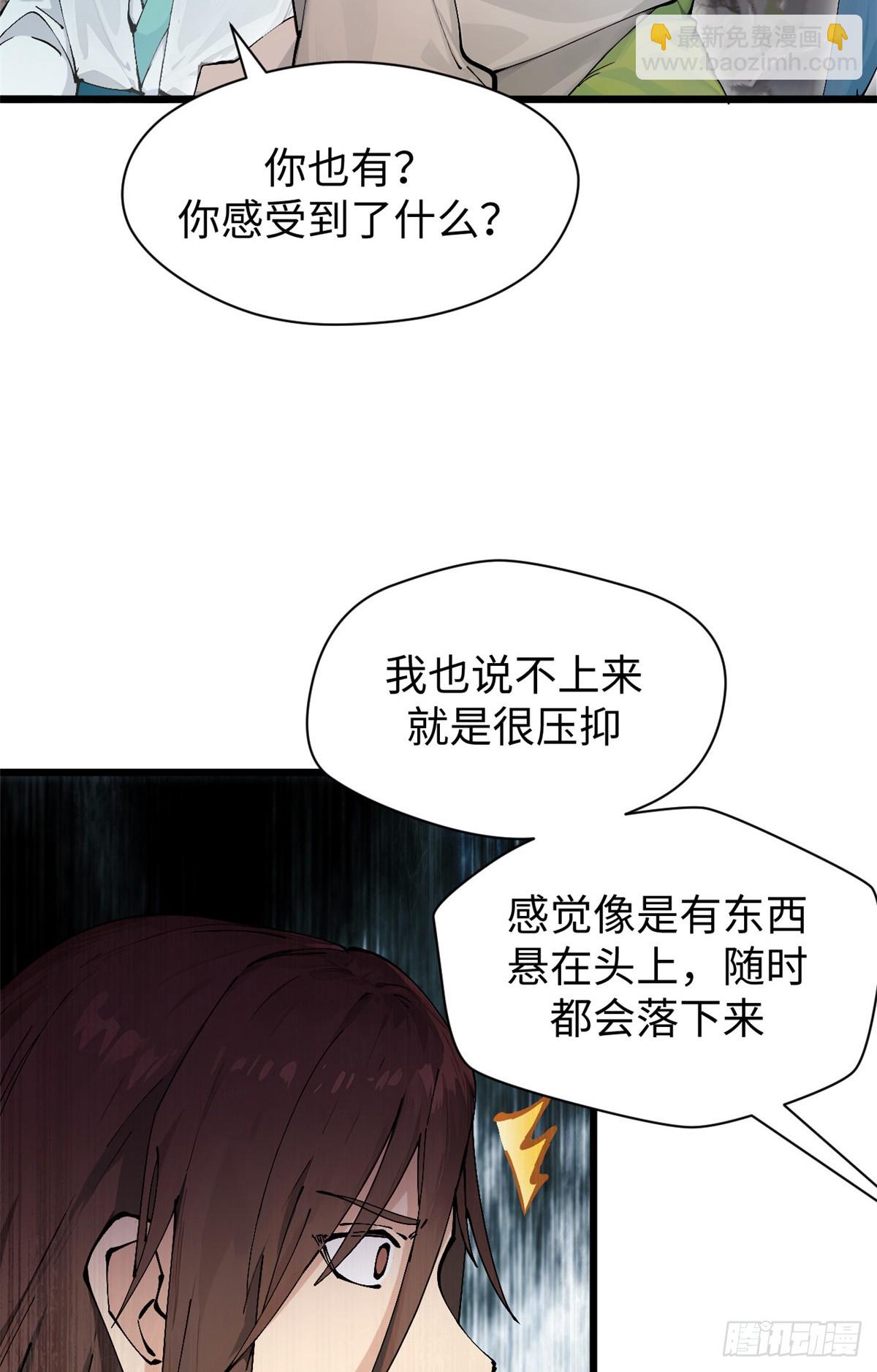 頂級氣運，悄悄修煉千年 - 167 真魔入侵(1/2) - 6
