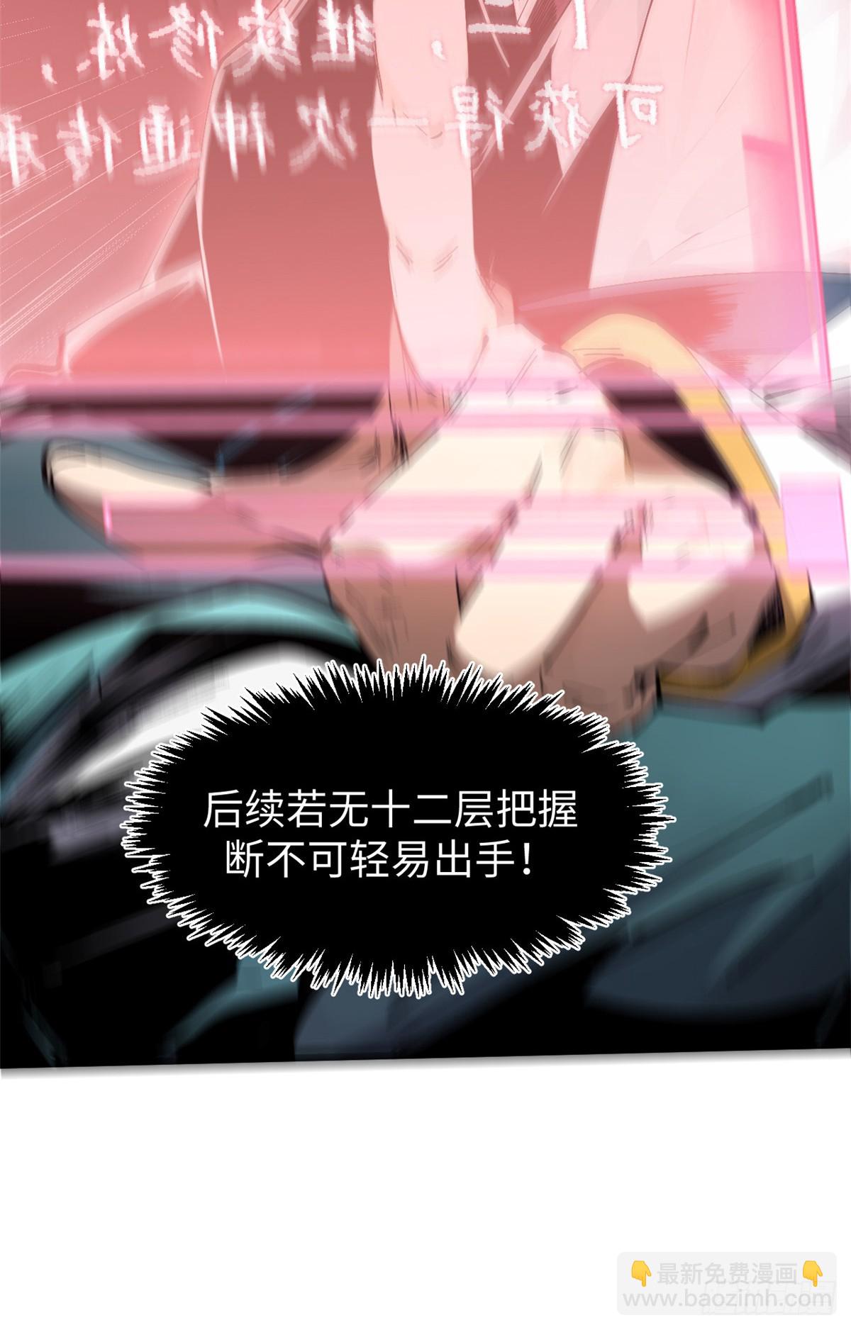 頂級氣運，悄悄修煉千年 - 167 真魔入侵(1/2) - 2