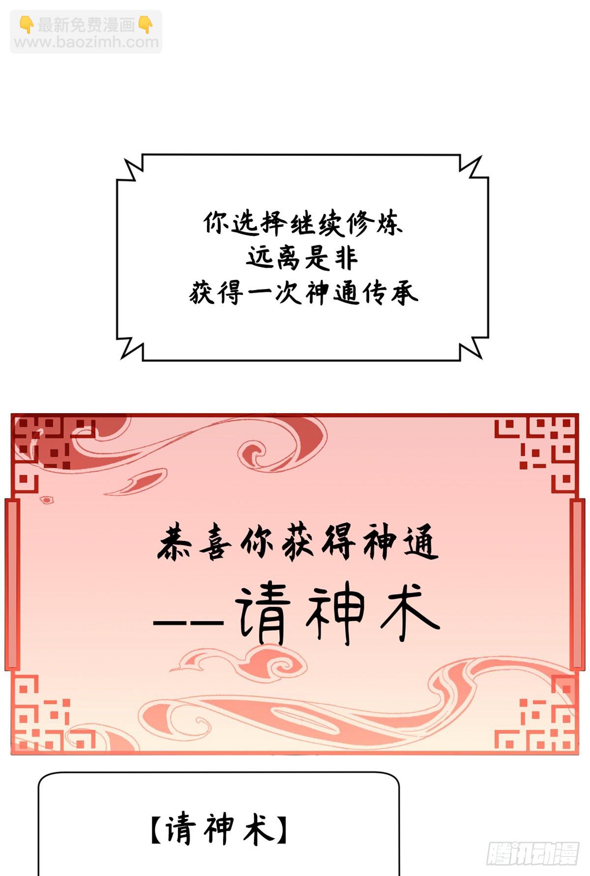 頂級氣運，悄悄修煉千年 - 167 真魔入侵(1/2) - 3