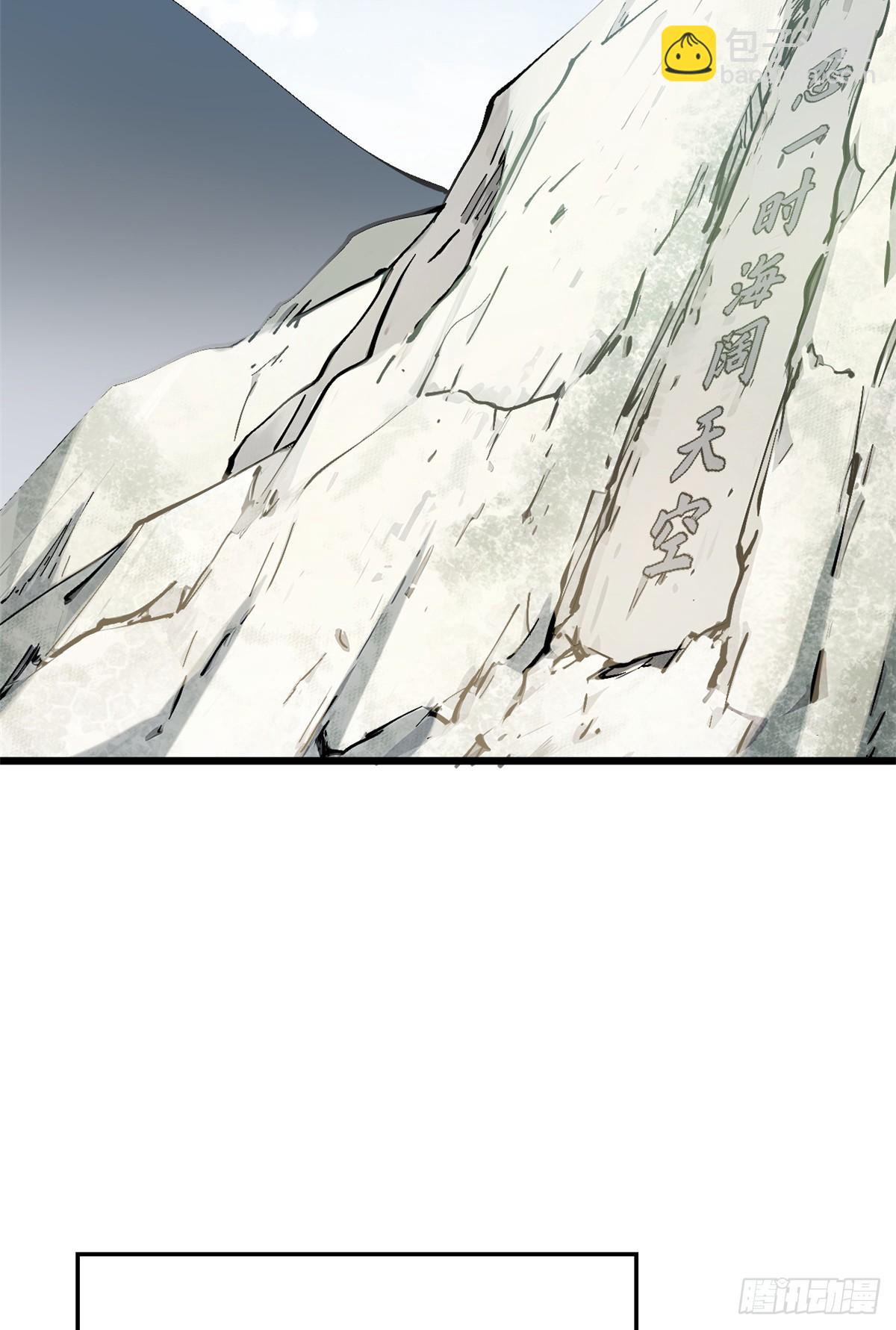 頂級氣運，悄悄修煉千年 - 167 真魔入侵(1/2) - 1