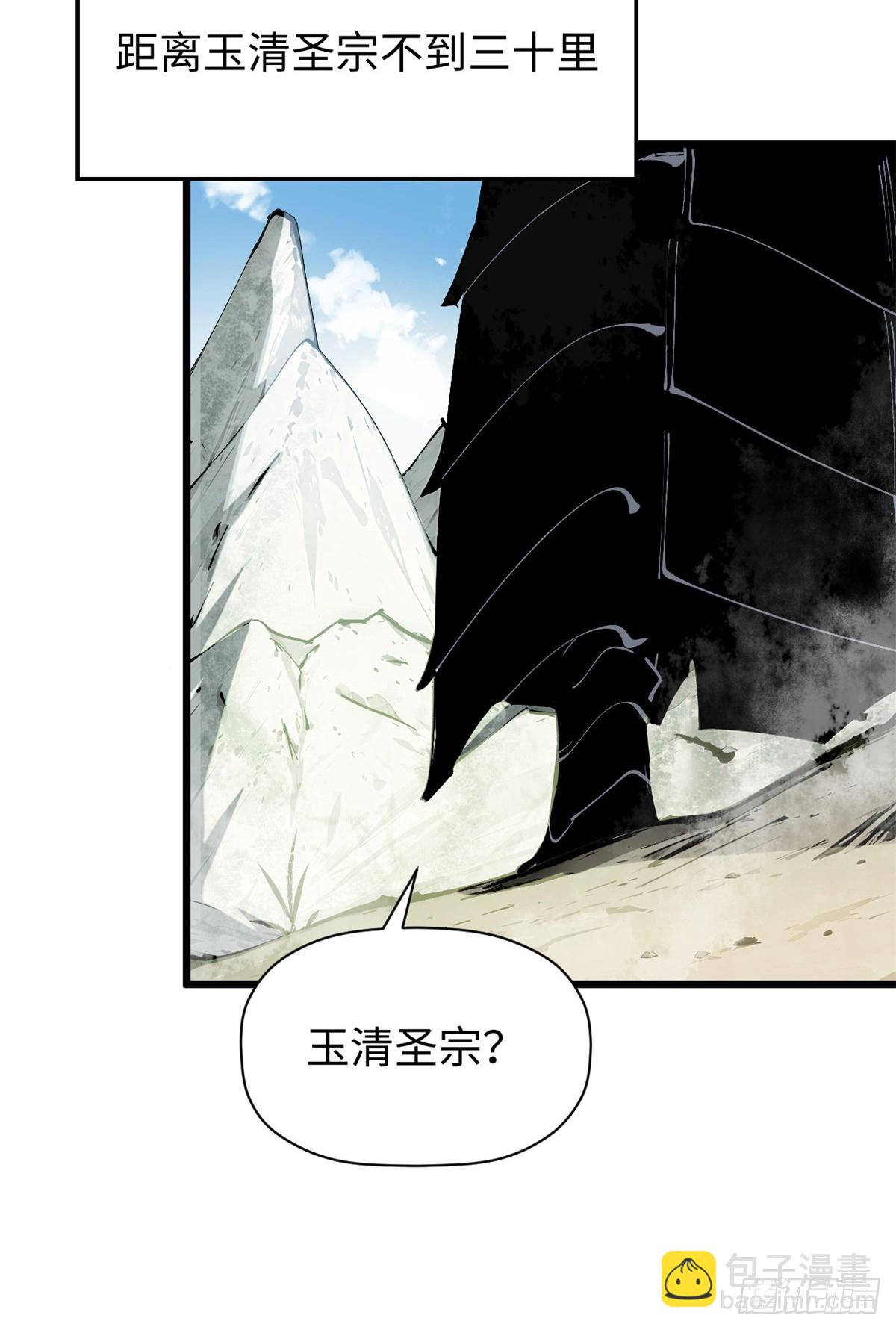 頂級氣運，悄悄修煉千年 - 167 真魔入侵(1/2) - 2