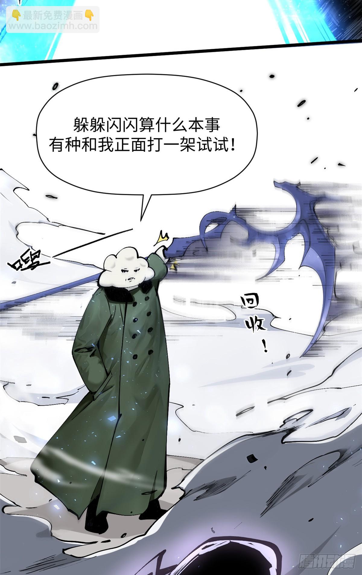 頂級氣運，悄悄修煉千年 - 167 真魔入侵(2/2) - 5