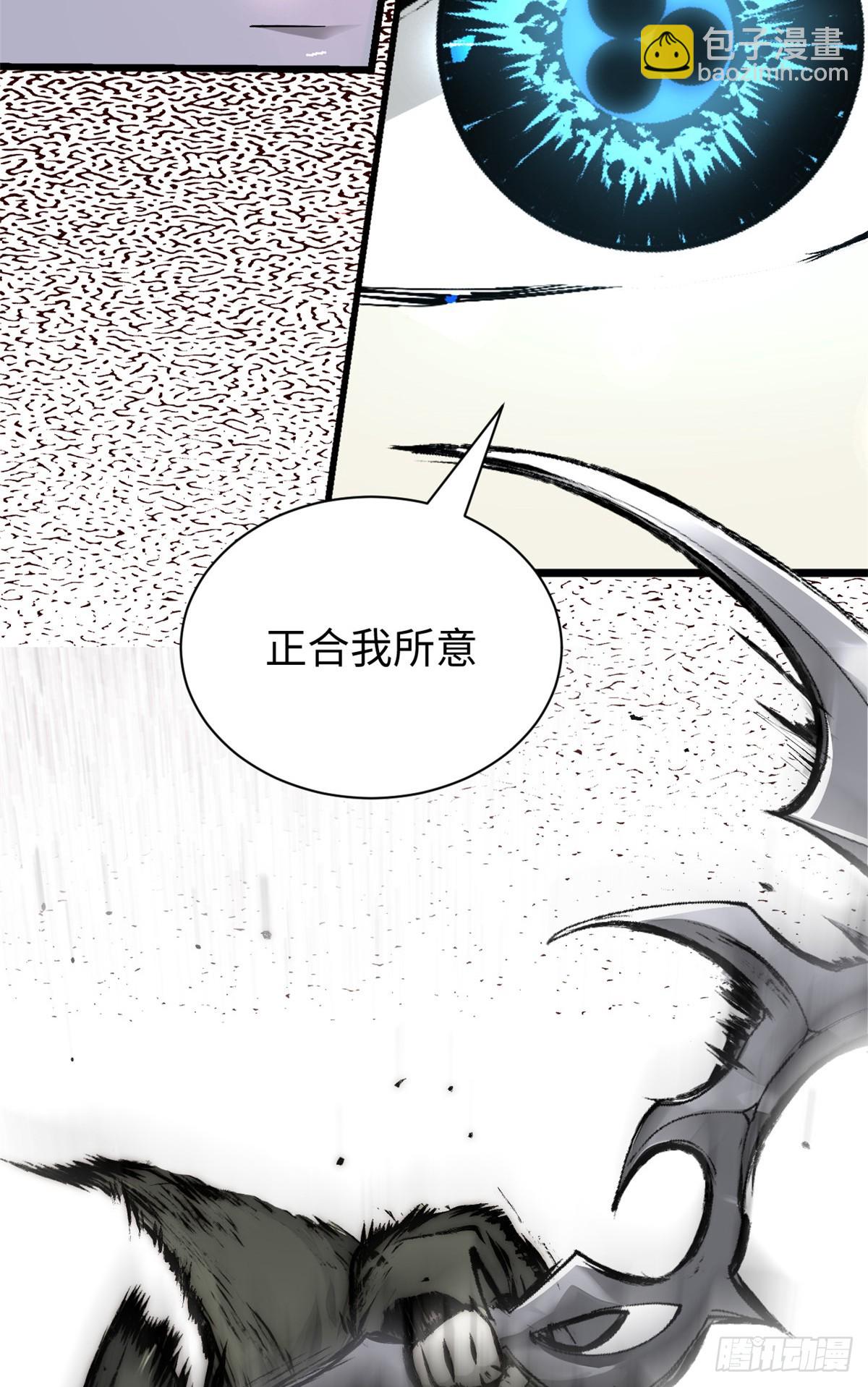 頂級氣運，悄悄修煉千年 - 167 真魔入侵(2/2) - 2