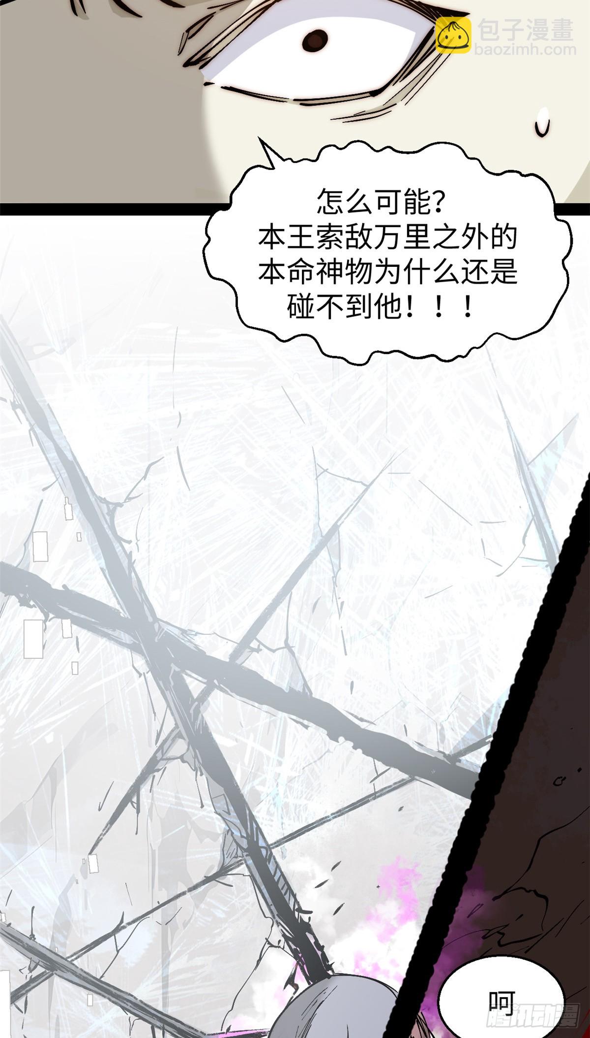 頂級氣運，悄悄修煉千年 - 167 真魔入侵(2/2) - 5