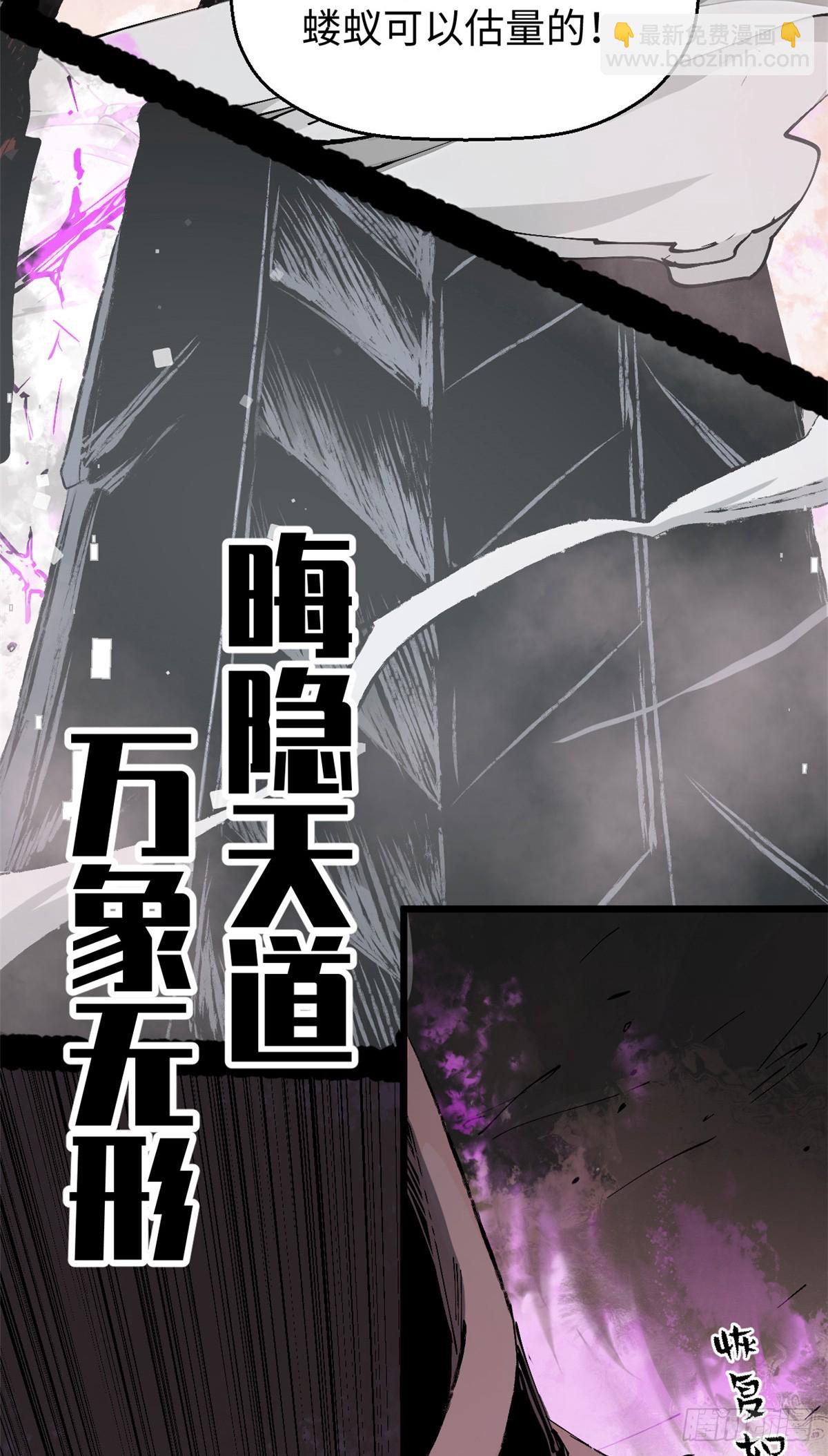 頂級氣運，悄悄修煉千年 - 167 真魔入侵(2/2) - 1