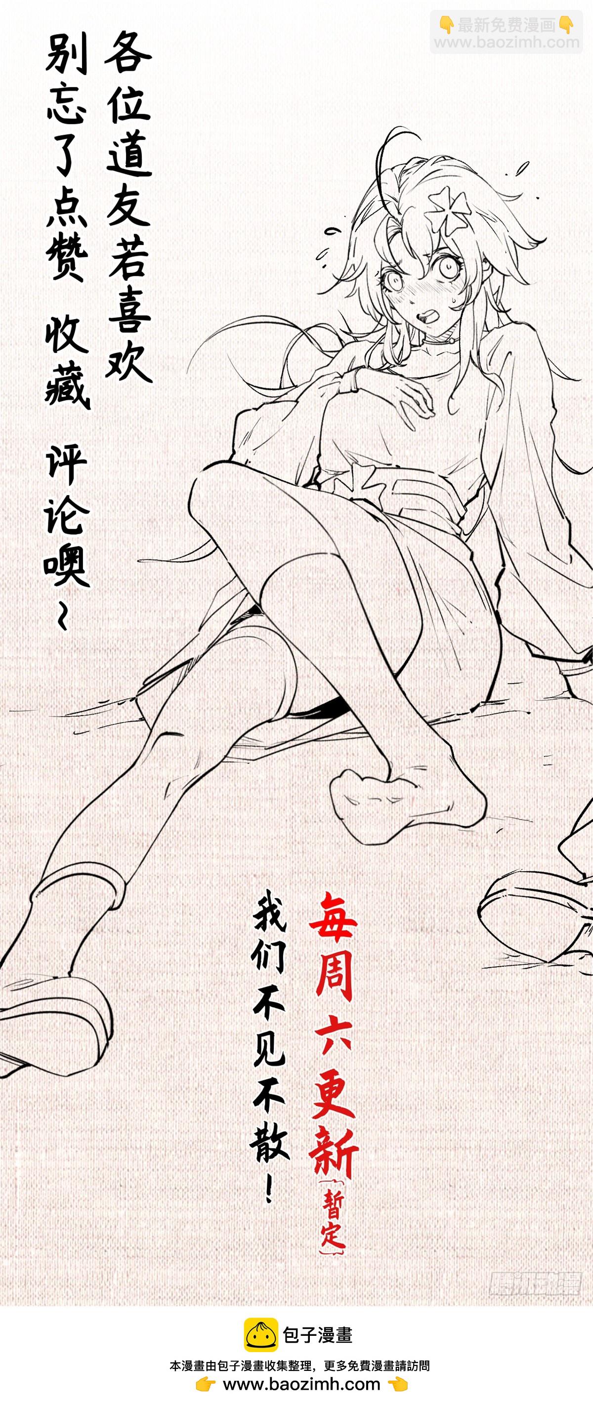 頂級氣運，悄悄修煉千年 - 167 真魔入侵(2/2) - 5