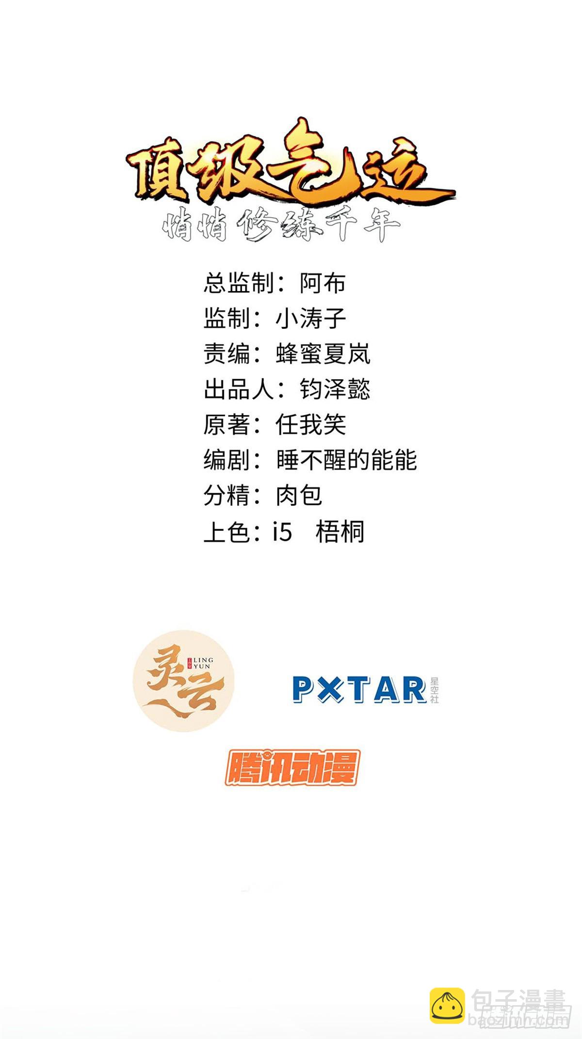 頂級氣運，悄悄修煉千年 - 169 魔族過往(1/2) - 2