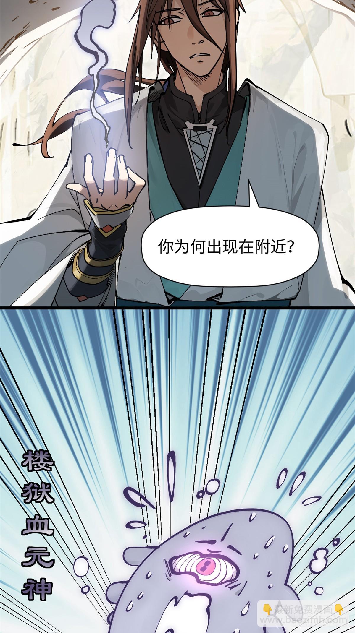 頂級氣運，悄悄修煉千年 - 169 魔族過往(1/2) - 4