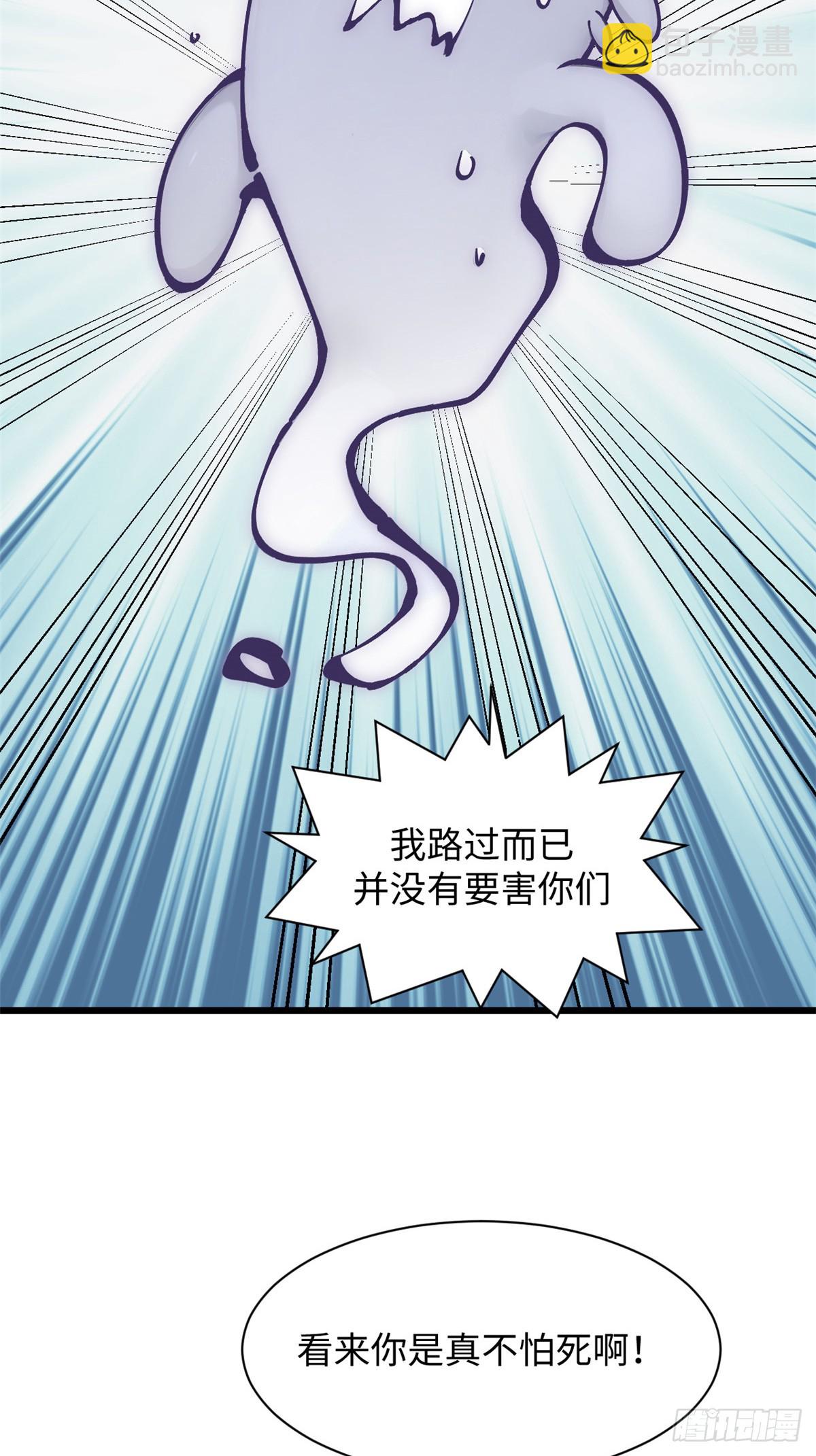 頂級氣運，悄悄修煉千年 - 169 魔族過往(1/2) - 5