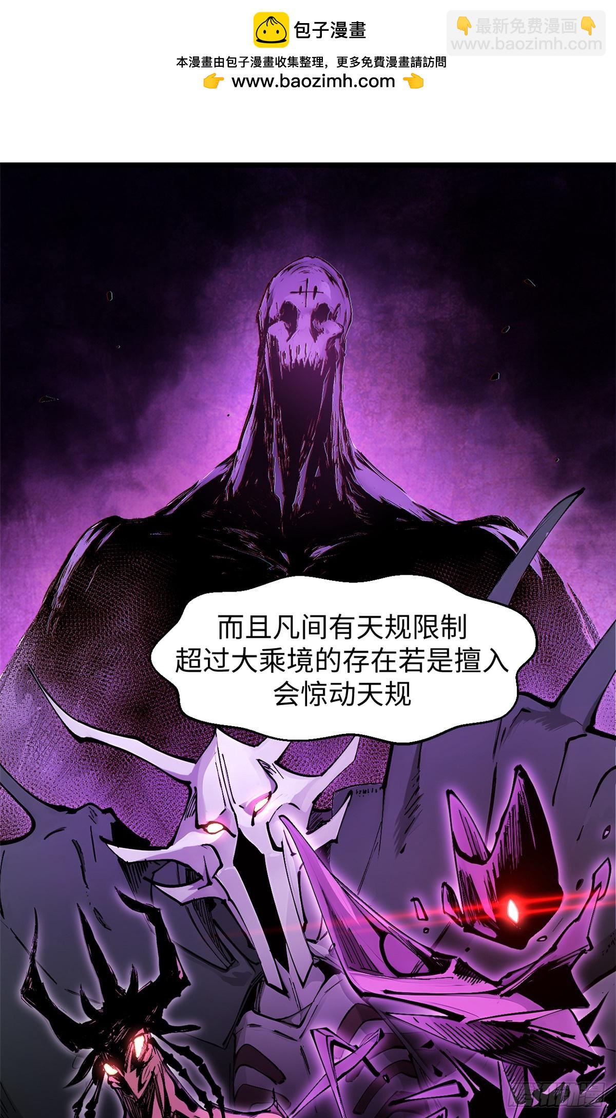 頂級氣運，悄悄修煉千年 - 169 魔族過往(1/2) - 1
