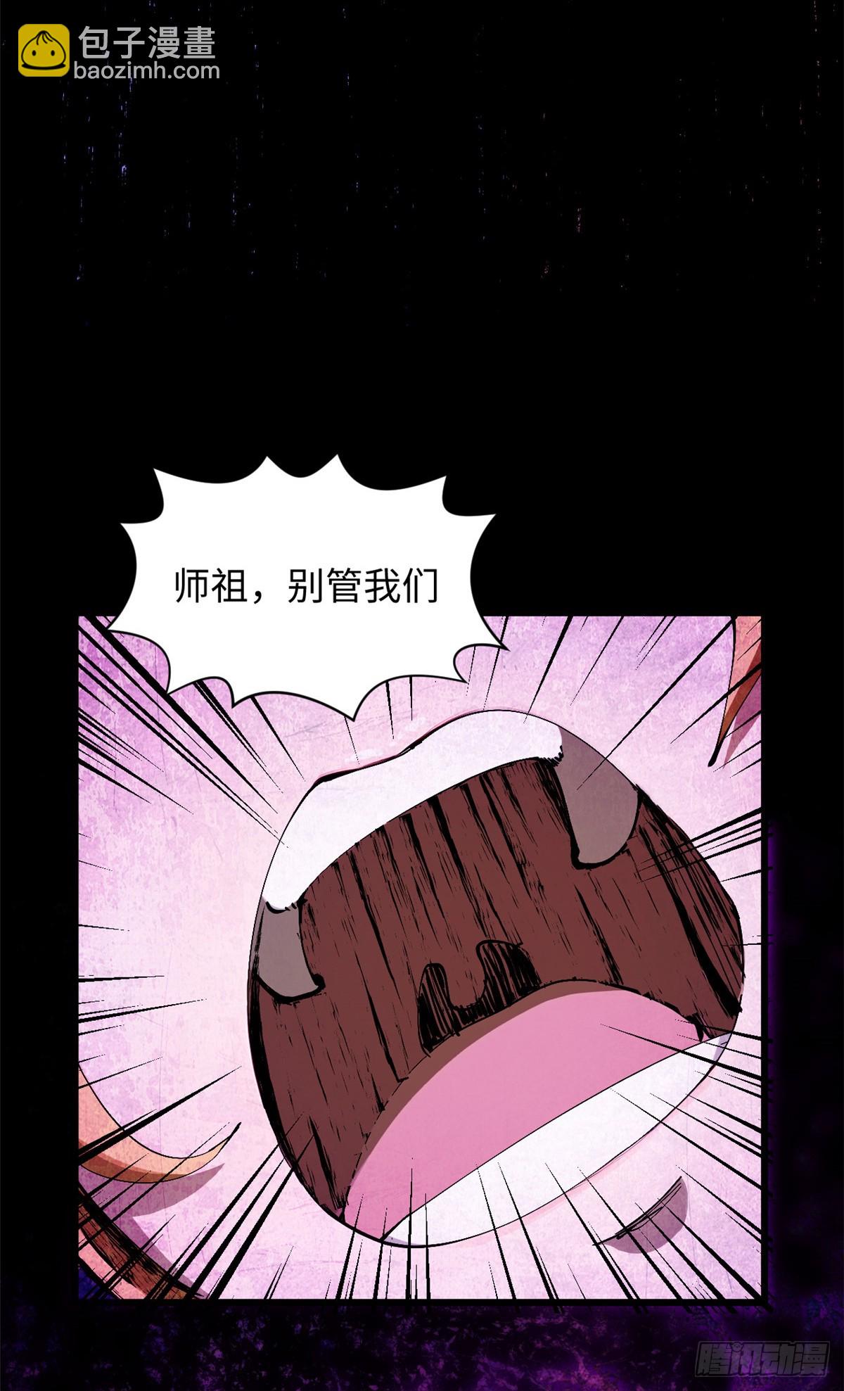 頂級氣運，悄悄修煉千年 - 169 魔族過往(1/2) - 5
