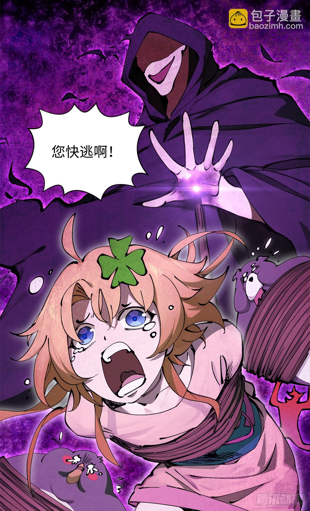 頂級氣運，悄悄修煉千年 - 169 魔族過往(1/2) - 6