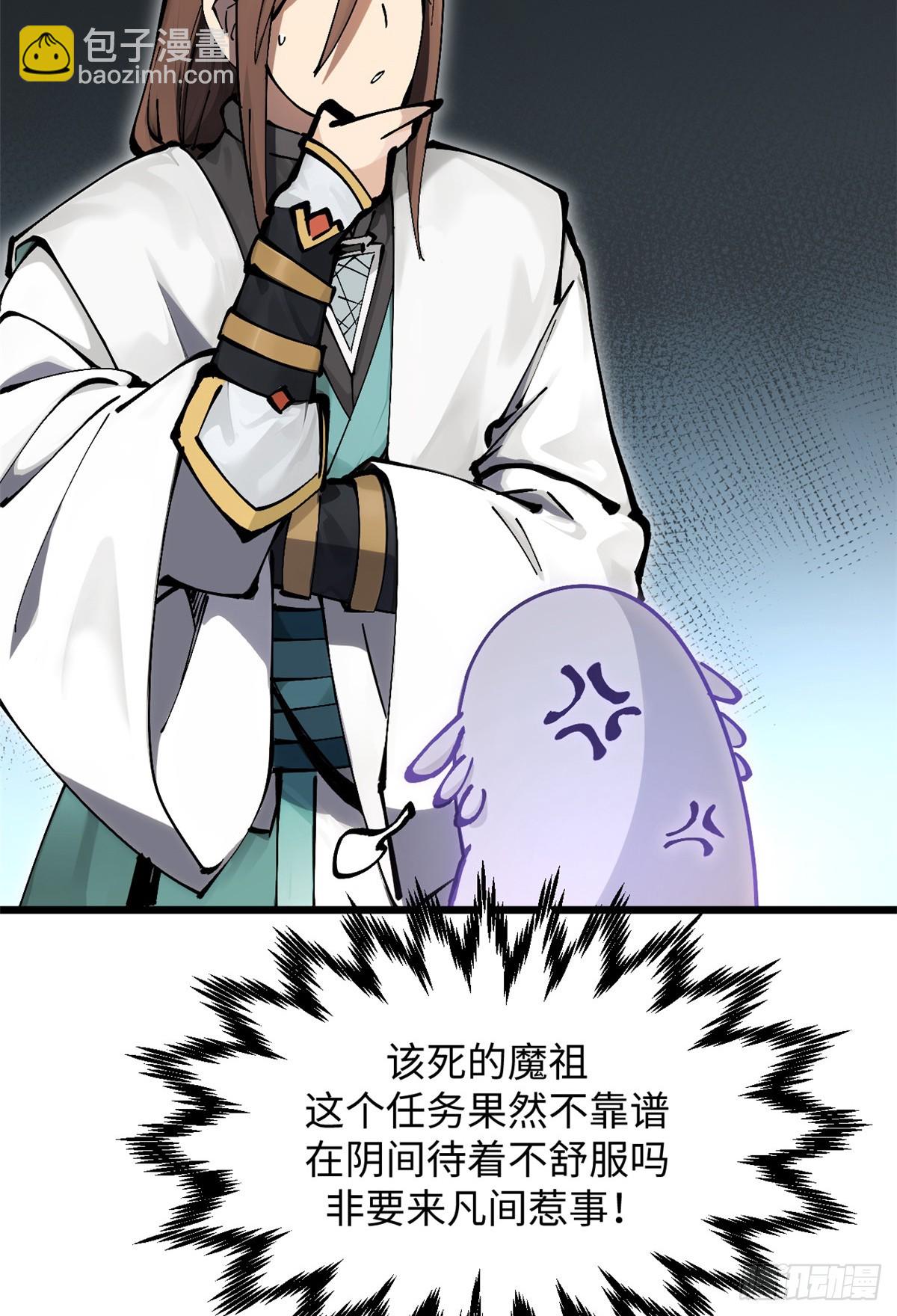 頂級氣運，悄悄修煉千年 - 169 魔族過往(1/2) - 4