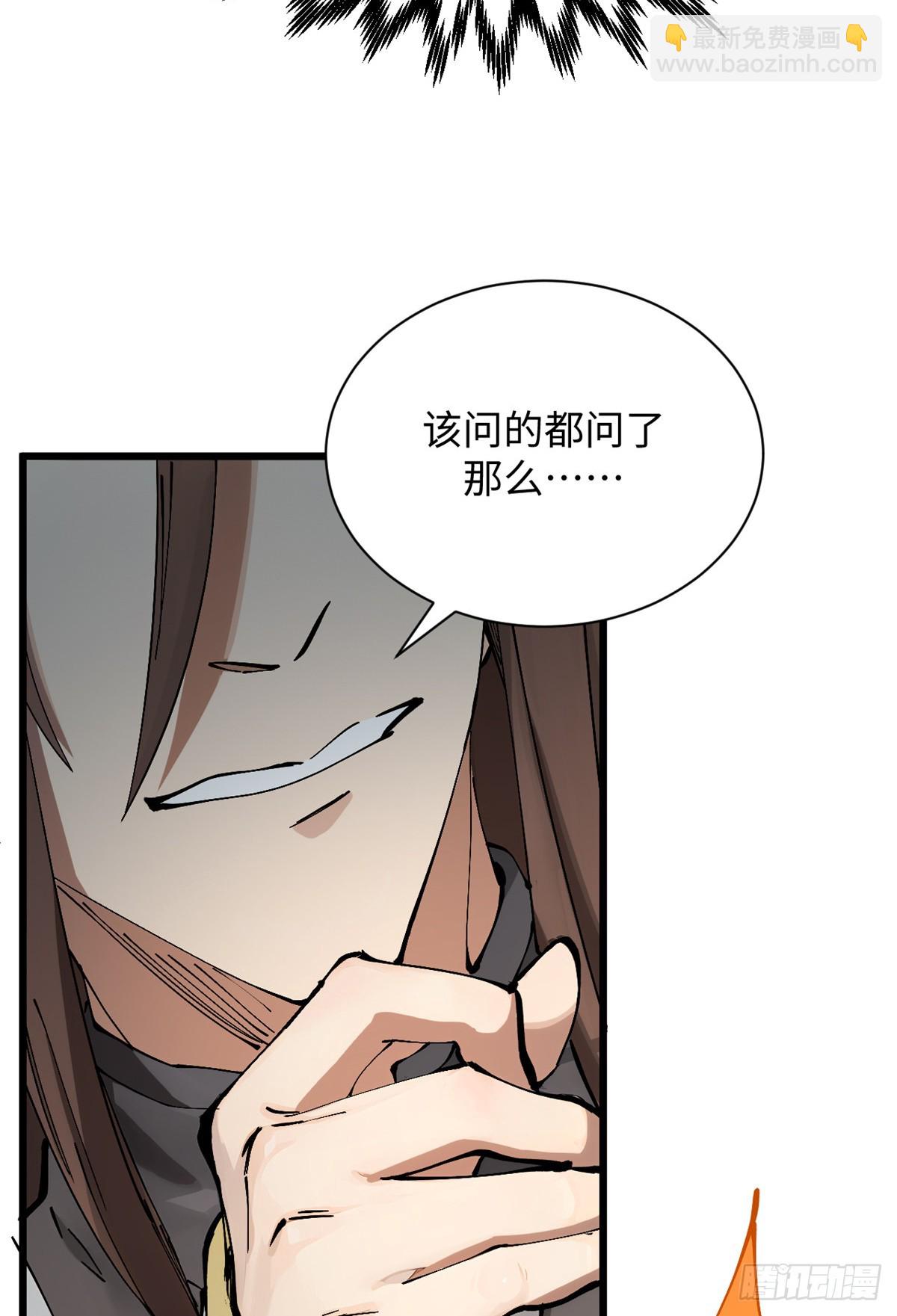 頂級氣運，悄悄修煉千年 - 169 魔族過往(1/2) - 5