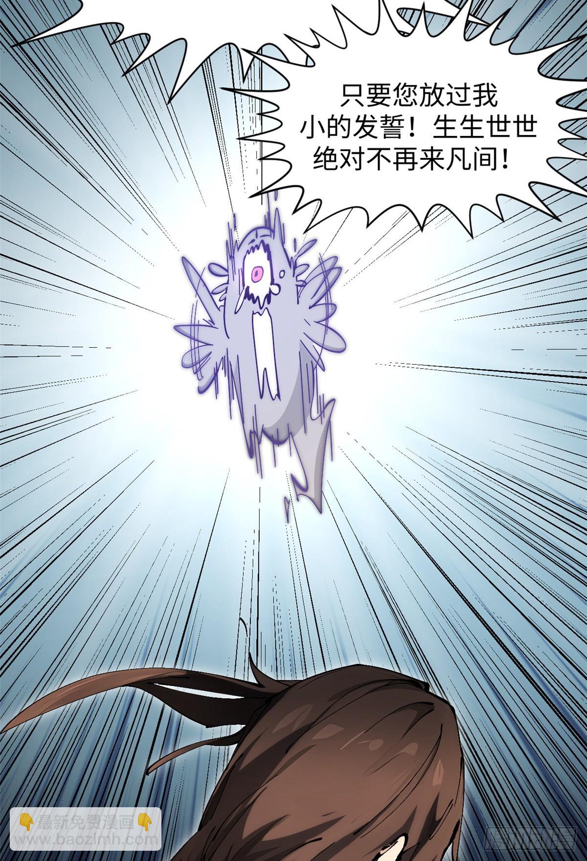 頂級氣運，悄悄修煉千年 - 169 魔族過往(1/2) - 7