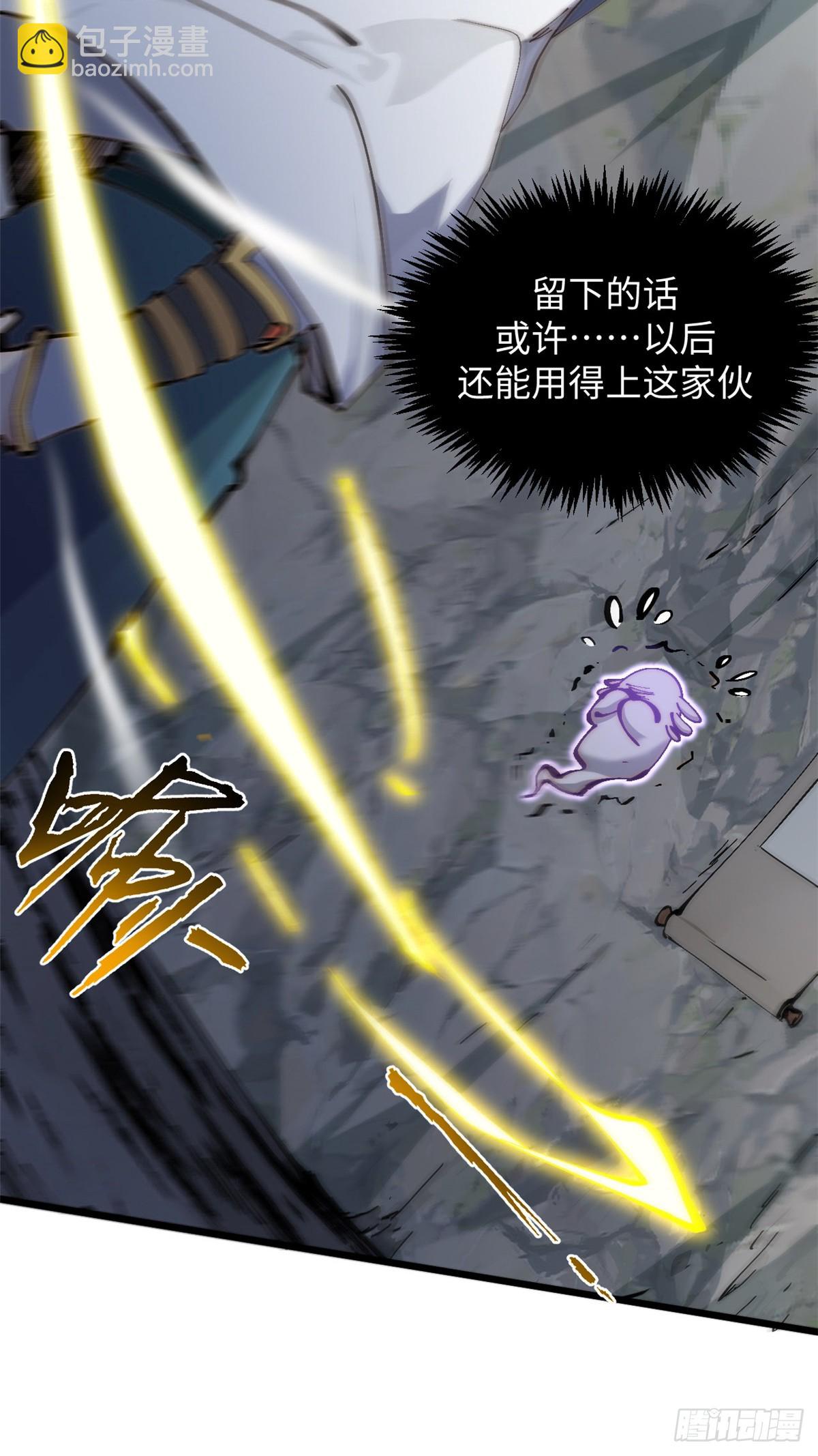 頂級氣運，悄悄修煉千年 - 169 魔族過往(1/2) - 4