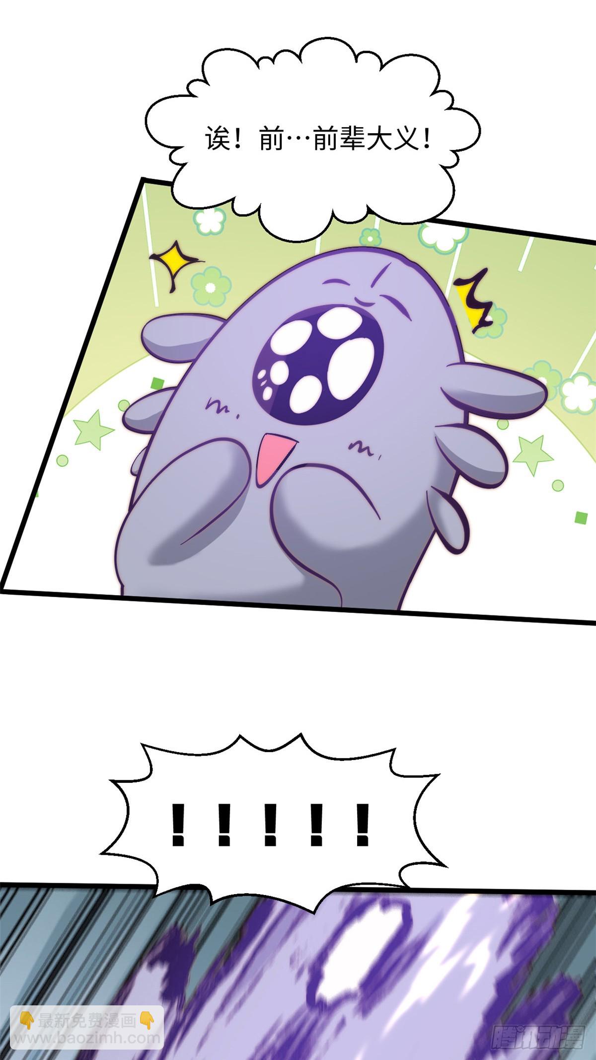 頂級氣運，悄悄修煉千年 - 169 魔族過往(1/2) - 5