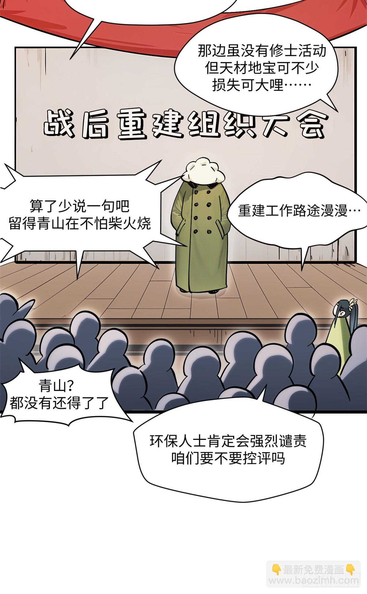 頂級氣運，悄悄修煉千年 - 169 魔族過往(1/2) - 4