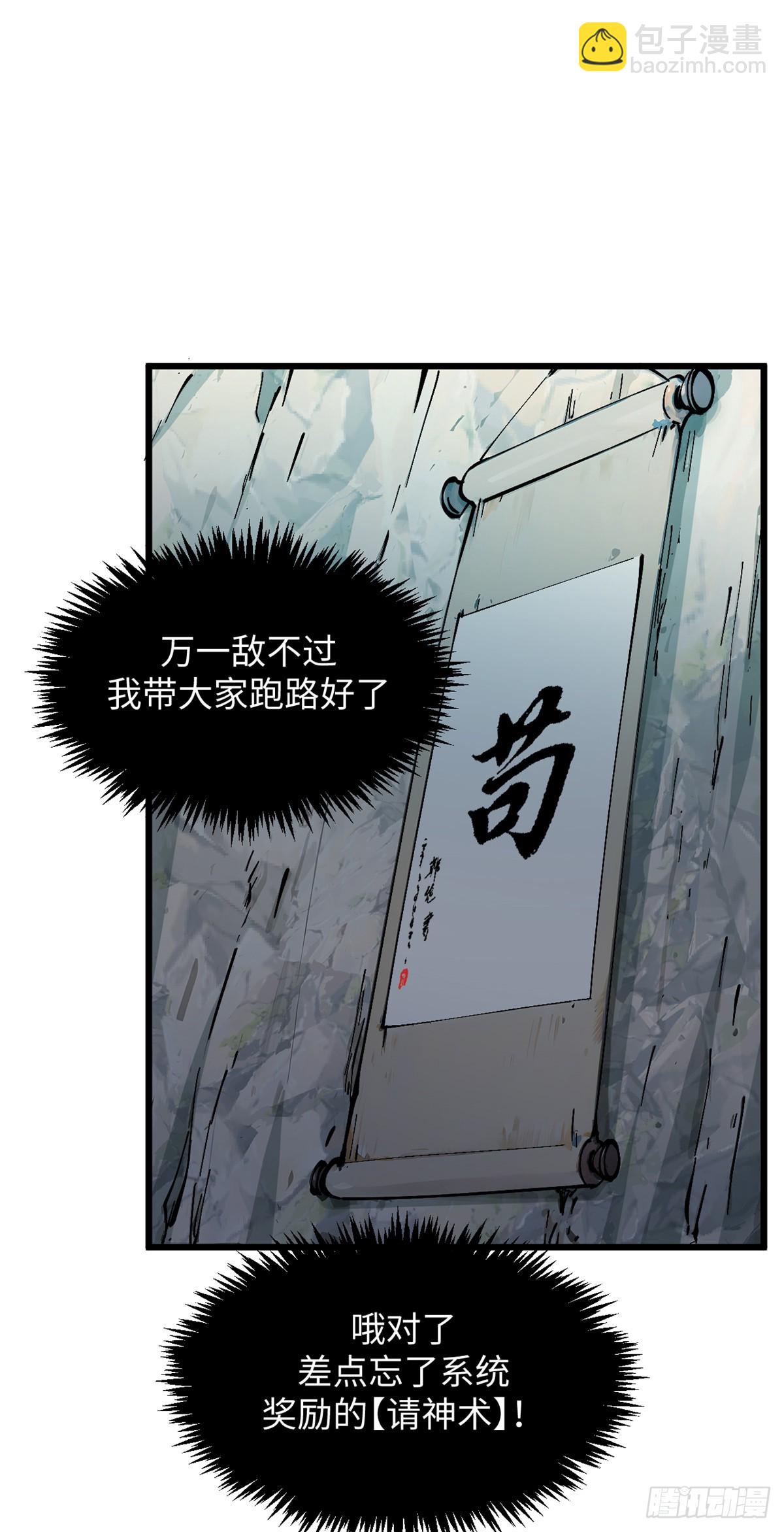 頂級氣運，悄悄修煉千年 - 169 魔族過往(1/2) - 8