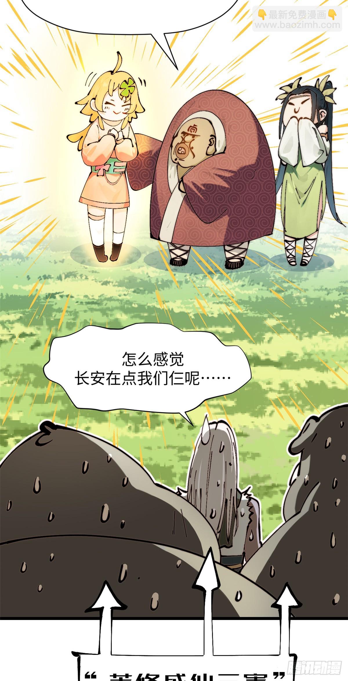 頂級氣運，悄悄修煉千年 - 169 魔族過往(1/2) - 8