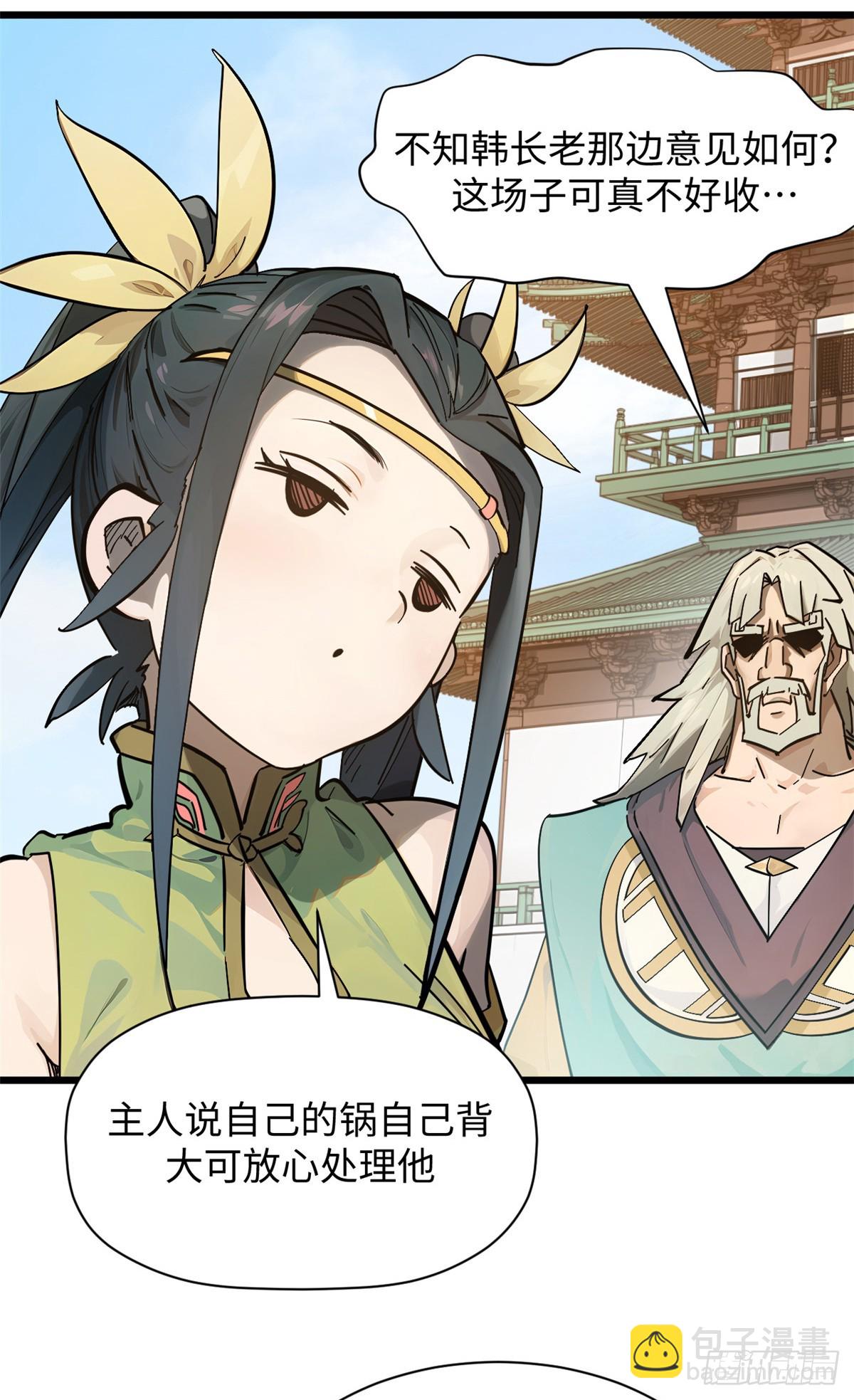 頂級氣運，悄悄修煉千年 - 169 魔族過往(1/2) - 5