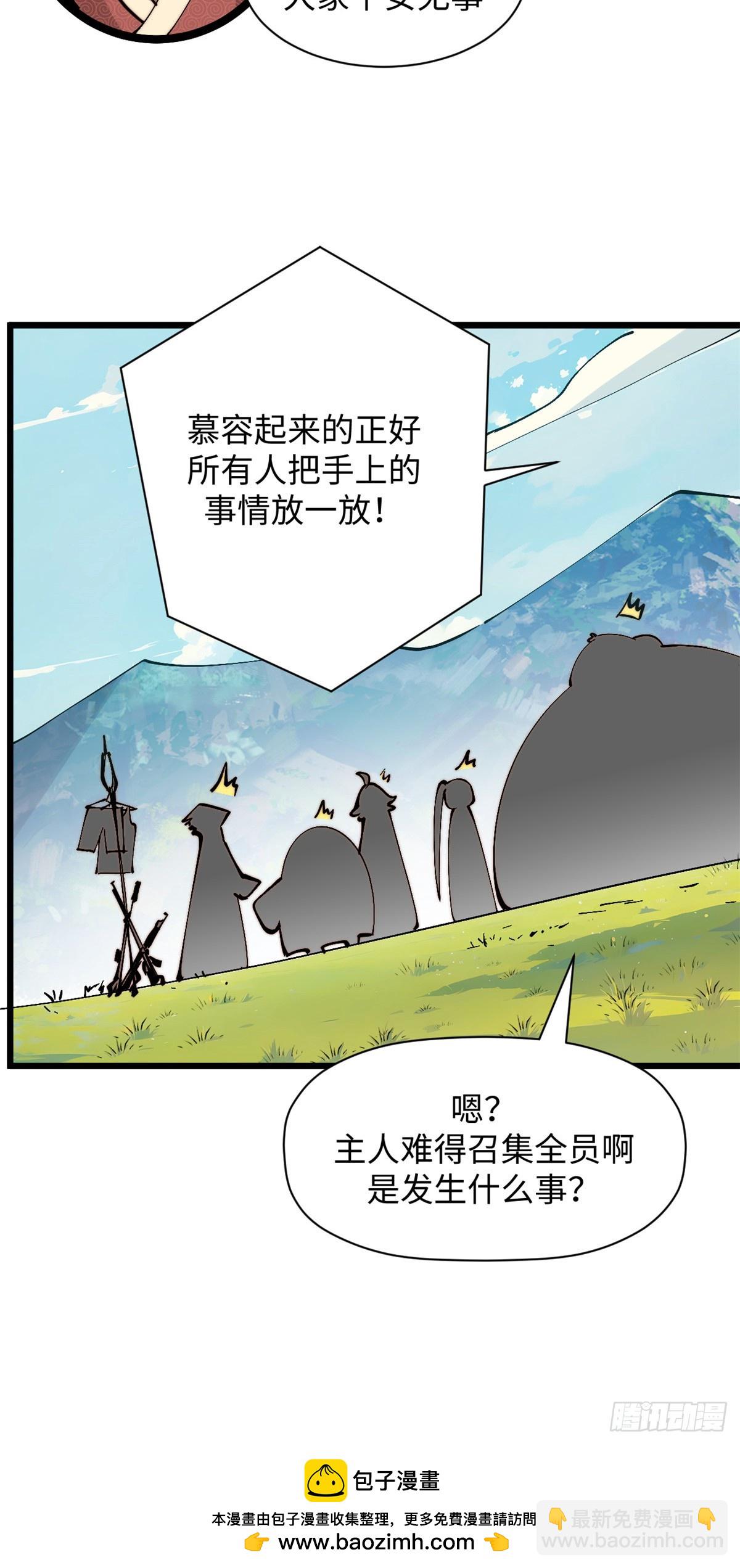 頂級氣運，悄悄修煉千年 - 169 魔族過往(1/2) - 2