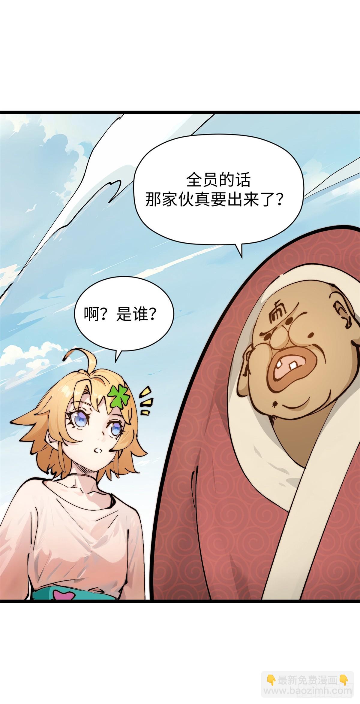 頂級氣運，悄悄修煉千年 - 169 魔族過往(2/2) - 1