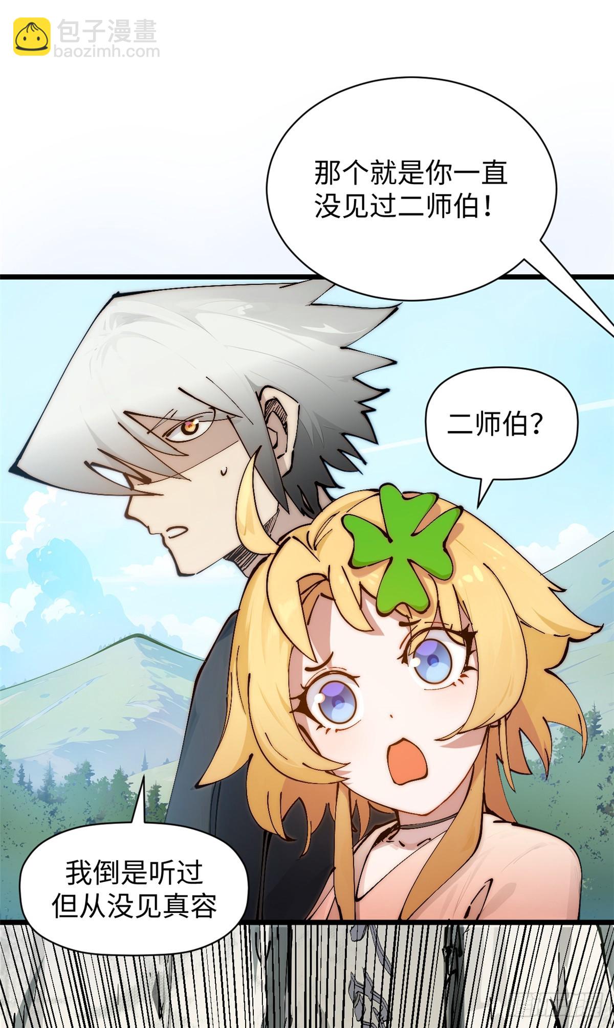 頂級氣運，悄悄修煉千年 - 169 魔族過往(2/2) - 2