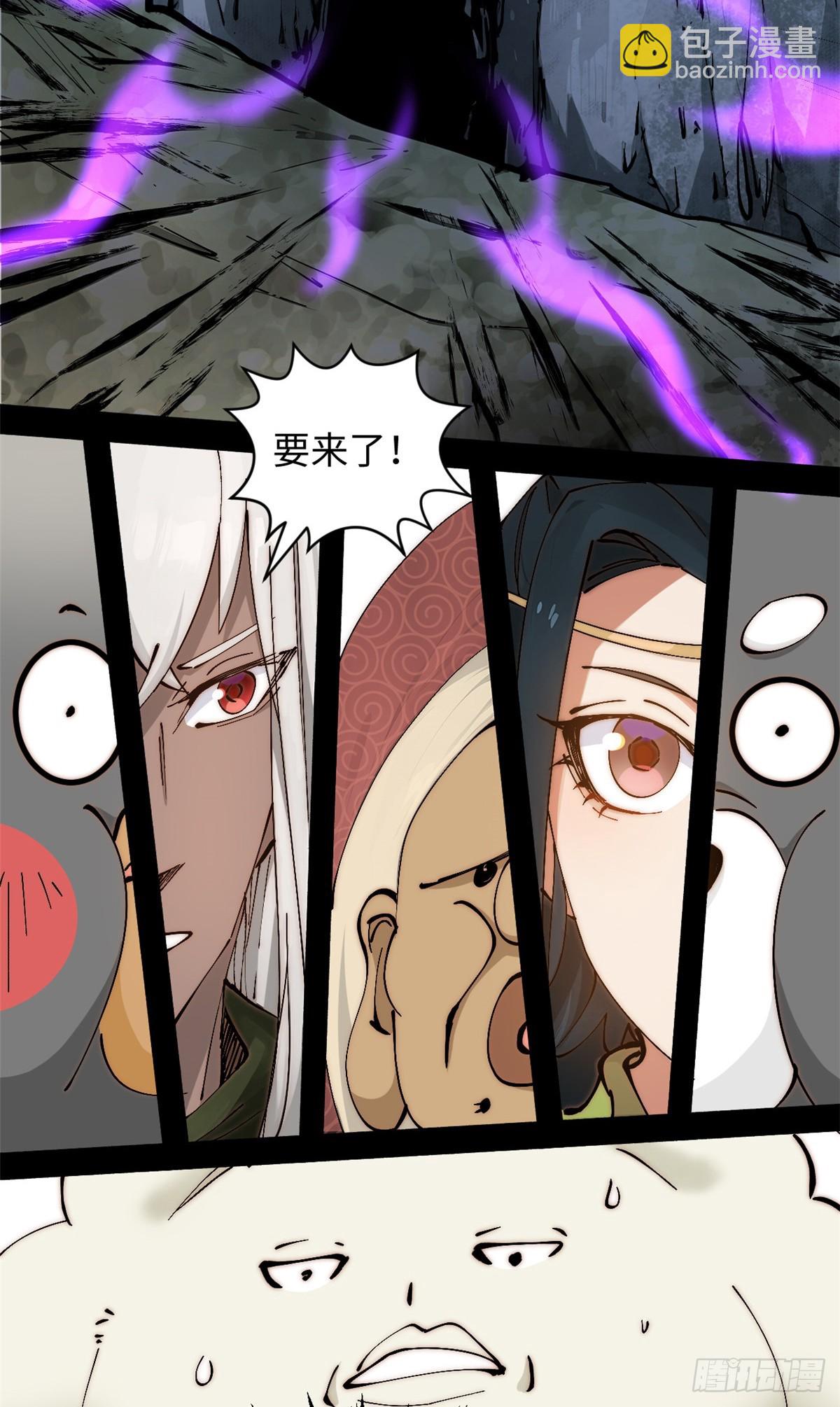 頂級氣運，悄悄修煉千年 - 169 魔族過往(2/2) - 4