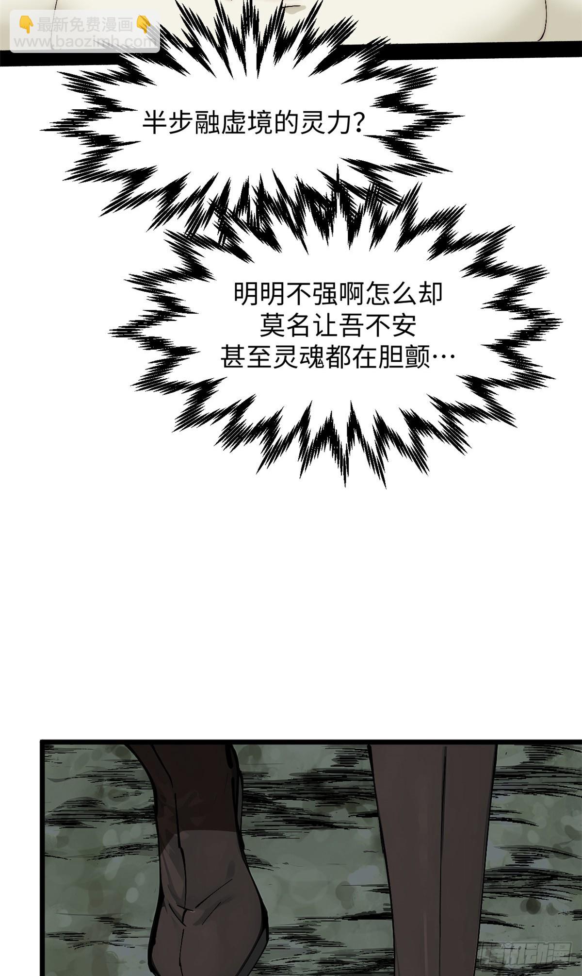 頂級氣運，悄悄修煉千年 - 169 魔族過往(2/2) - 1