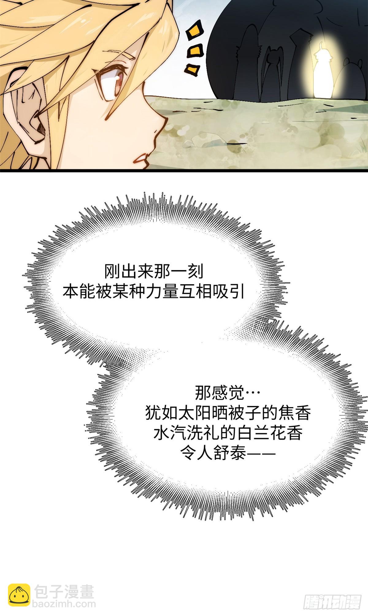 頂級氣運，悄悄修煉千年 - 169 魔族過往(2/2) - 4