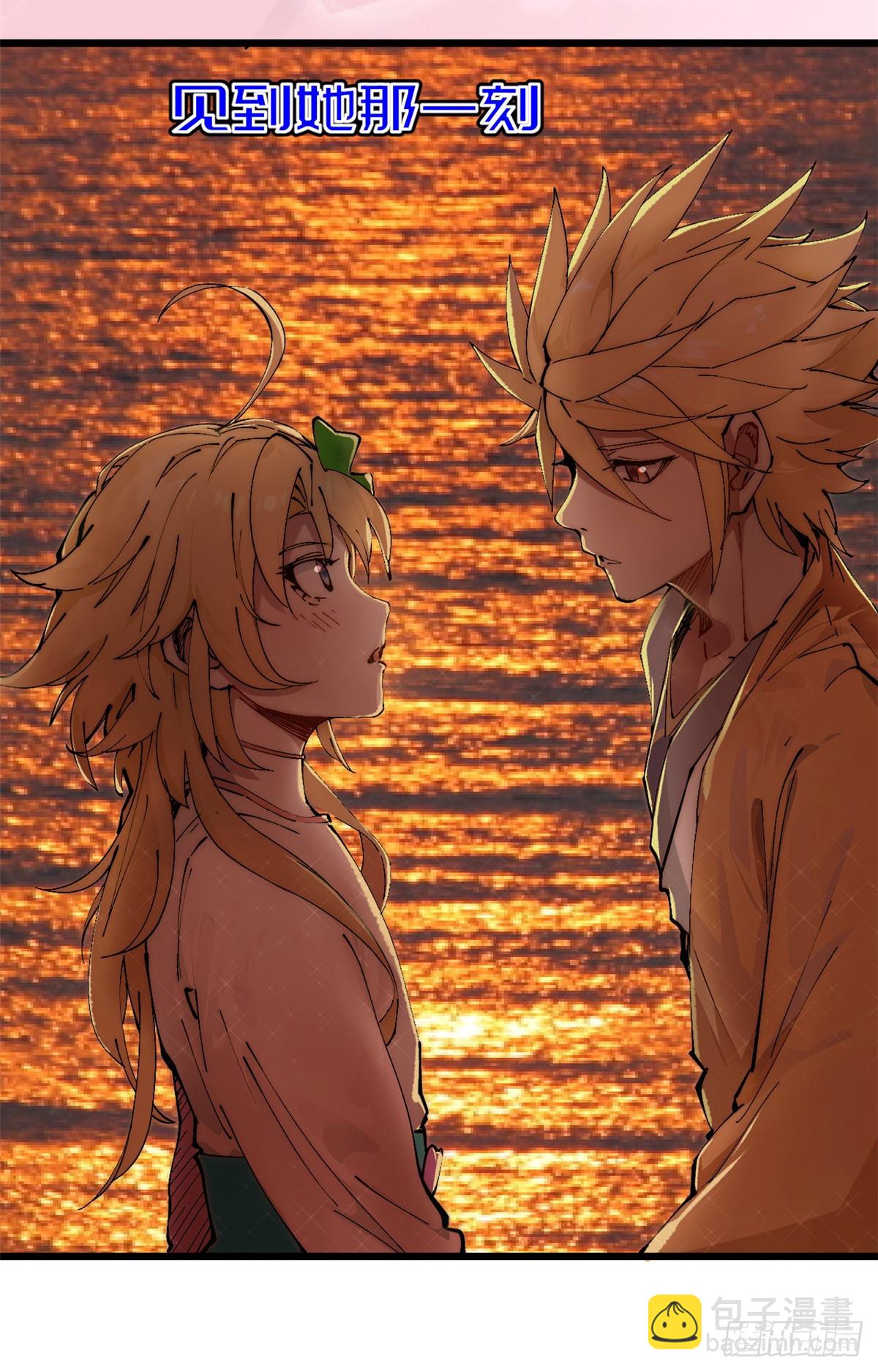 頂級氣運，悄悄修煉千年 - 169 魔族過往(2/2) - 3