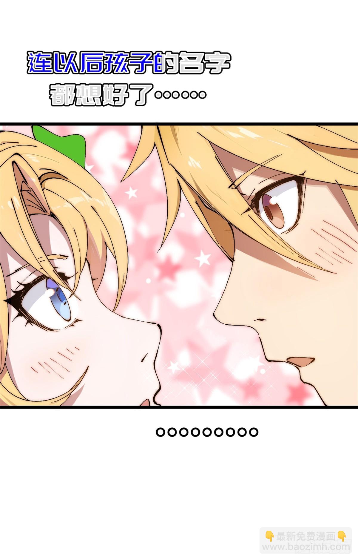 頂級氣運，悄悄修煉千年 - 169 魔族過往(2/2) - 4