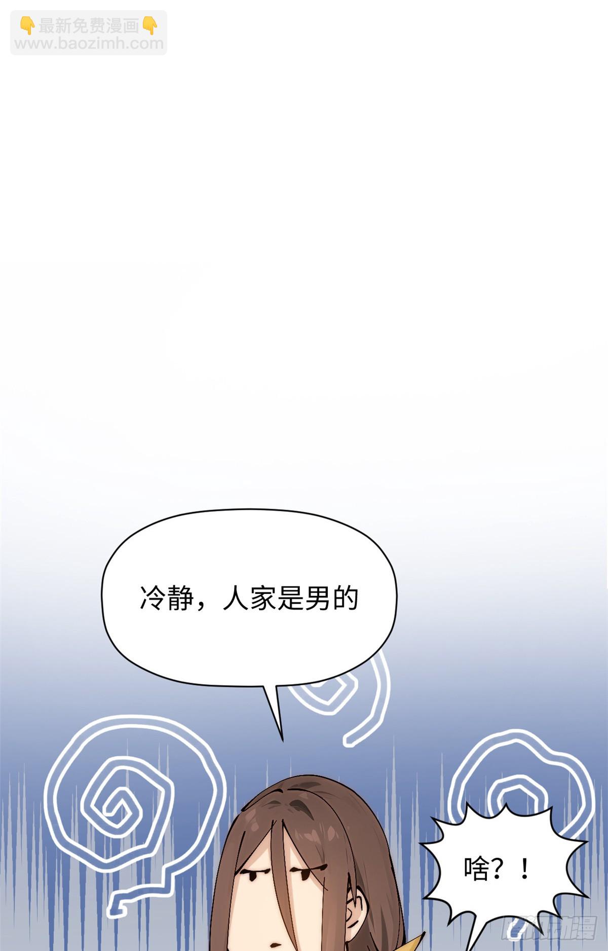 頂級氣運，悄悄修煉千年 - 169 魔族過往(2/2) - 1