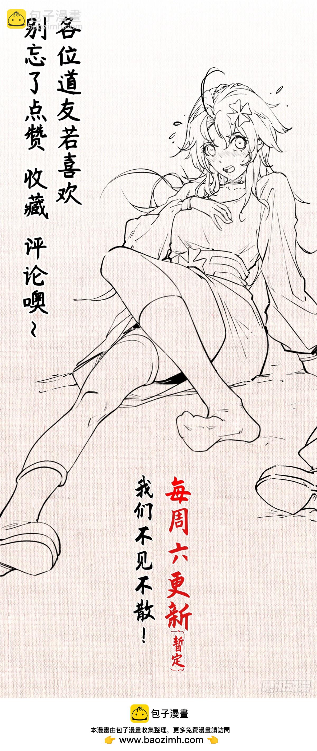 頂級氣運，悄悄修煉千年 - 169 魔族過往(2/2) - 3