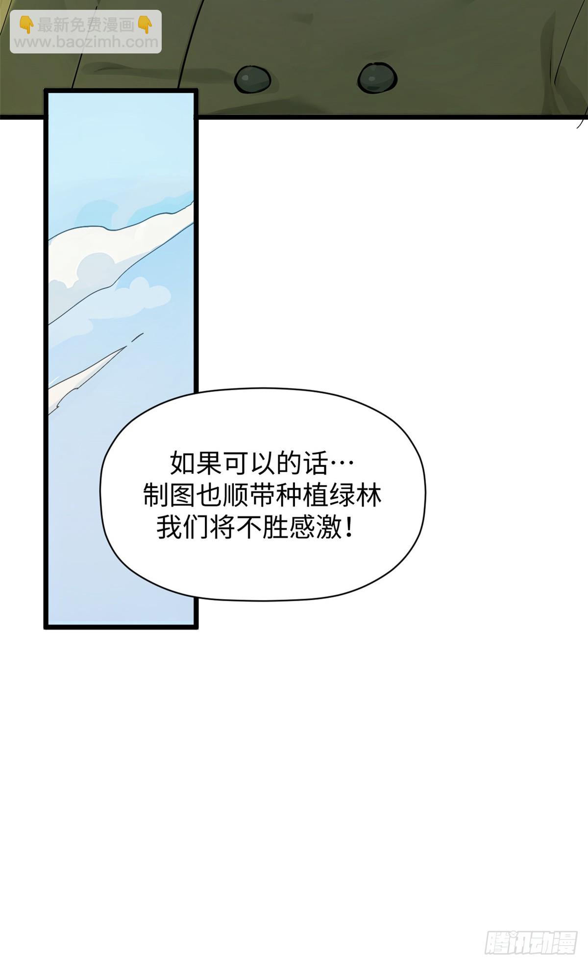 頂級氣運，悄悄修煉千年 - 169 魔族過往(1/2) - 8