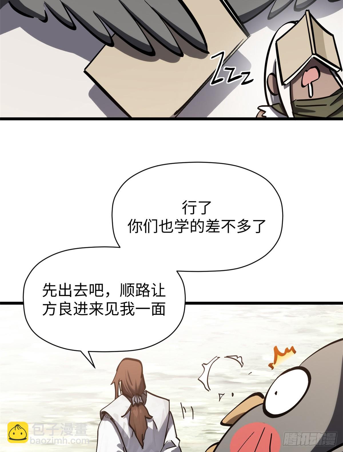 頂級氣運，悄悄修煉千年 - 171 遠古大巫(1/2) - 3