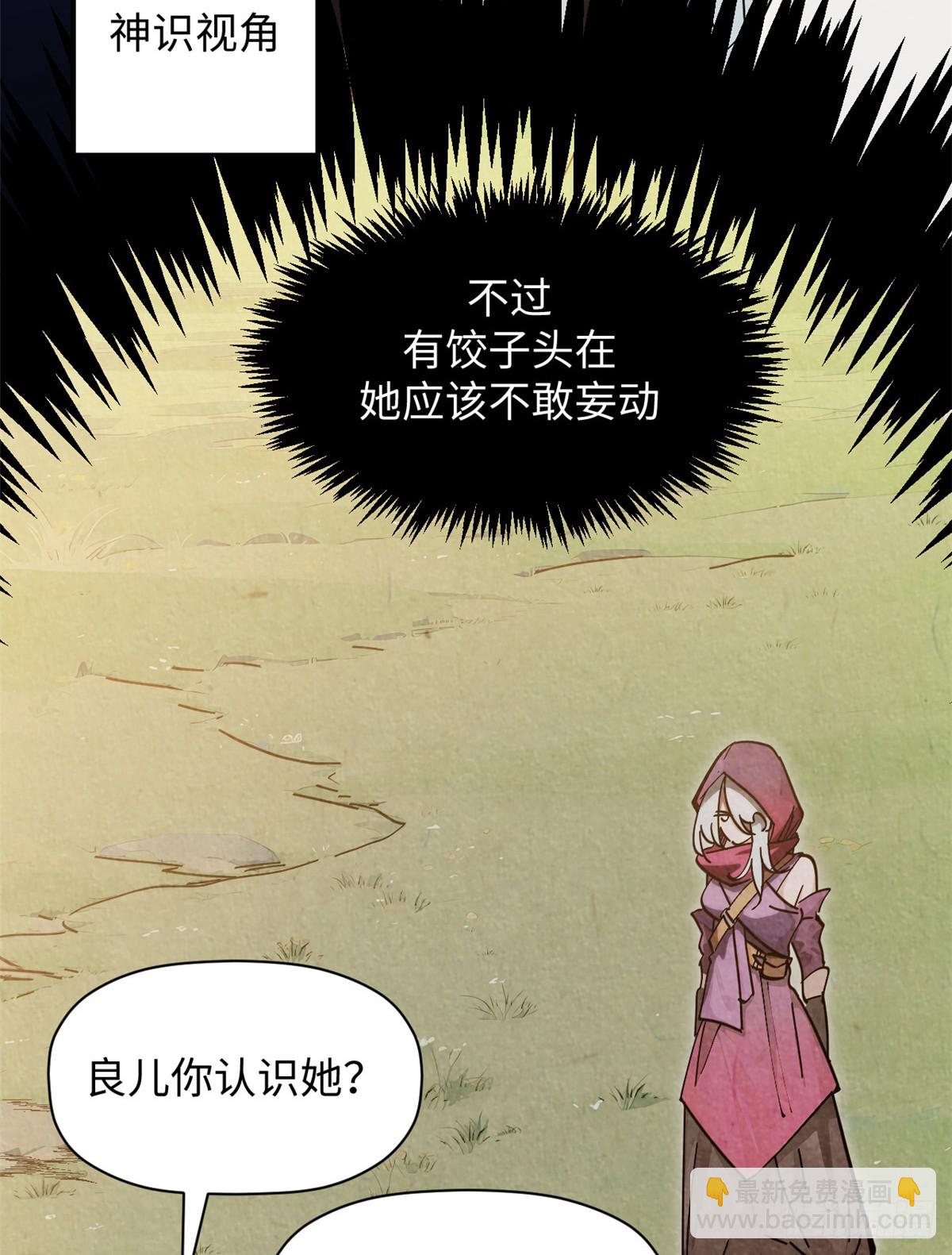 頂級氣運，悄悄修煉千年 - 171 遠古大巫(1/2) - 6