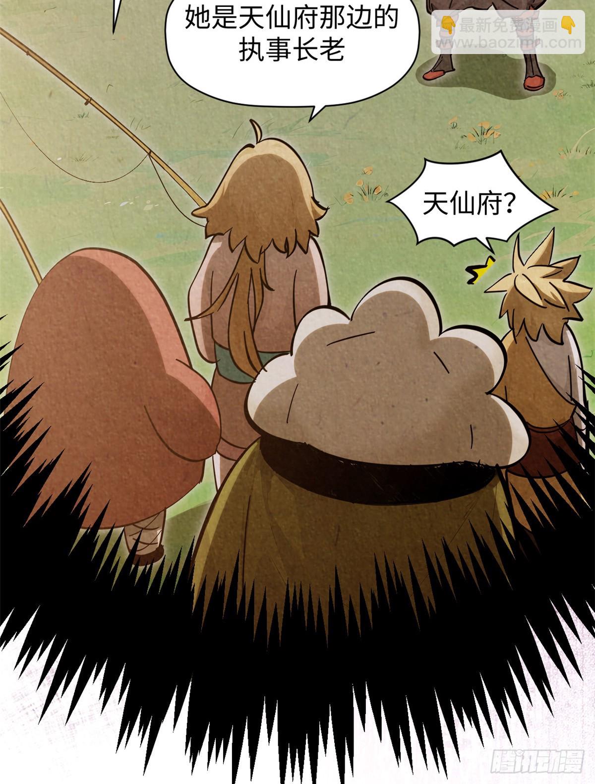 頂級氣運，悄悄修煉千年 - 171 遠古大巫(1/2) - 7