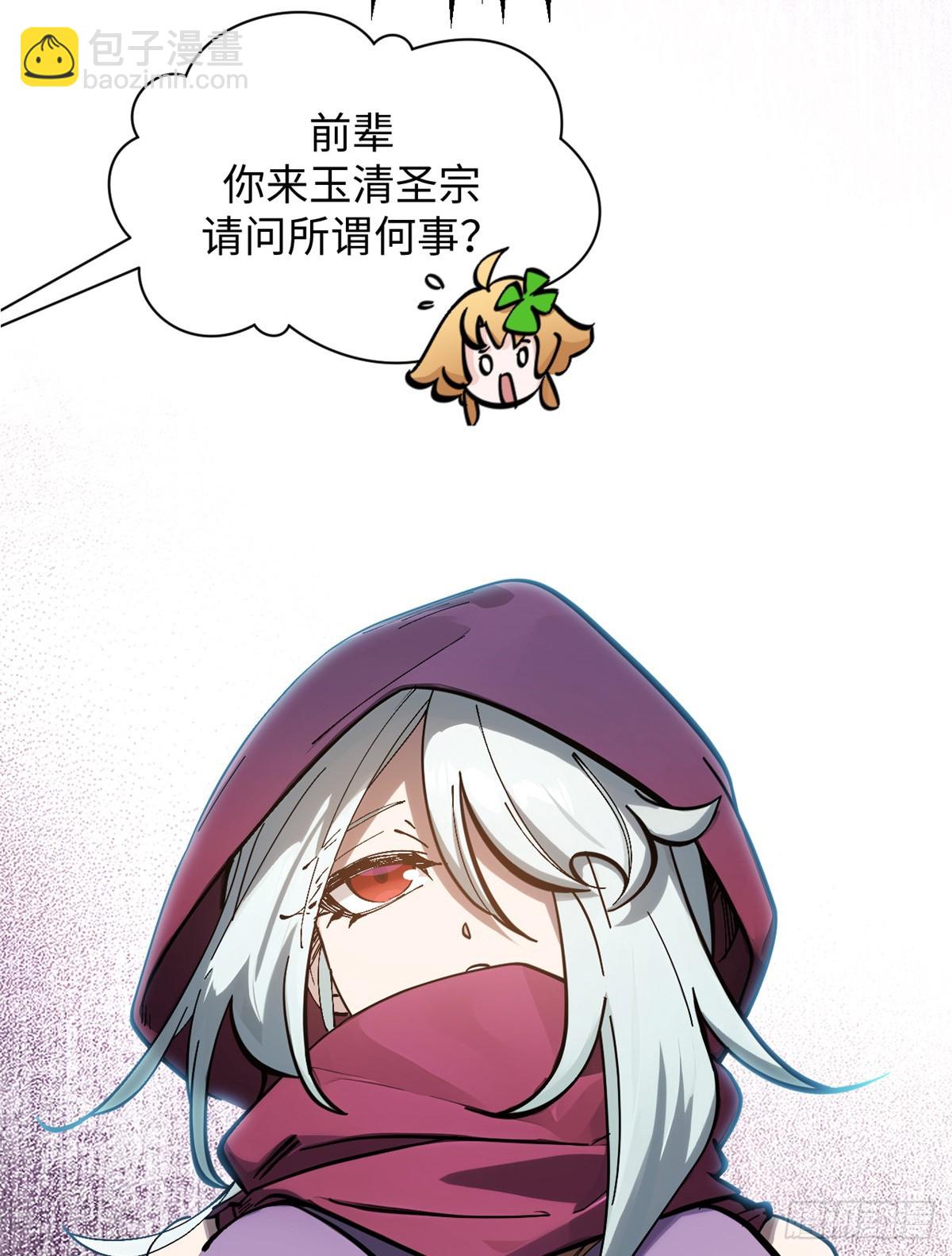 頂級氣運，悄悄修煉千年 - 171 遠古大巫(1/2) - 8