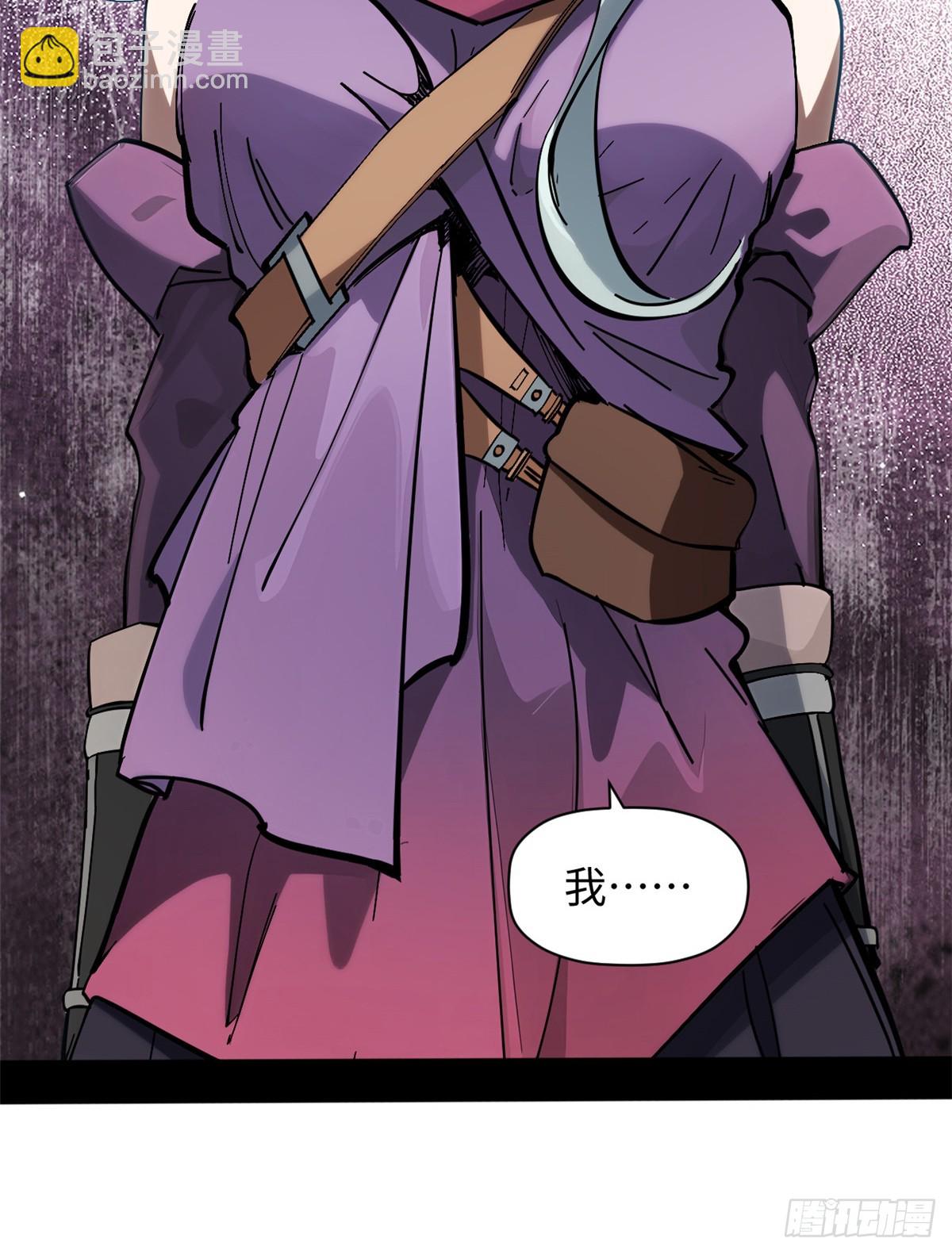 頂級氣運，悄悄修煉千年 - 171 遠古大巫(1/2) - 1