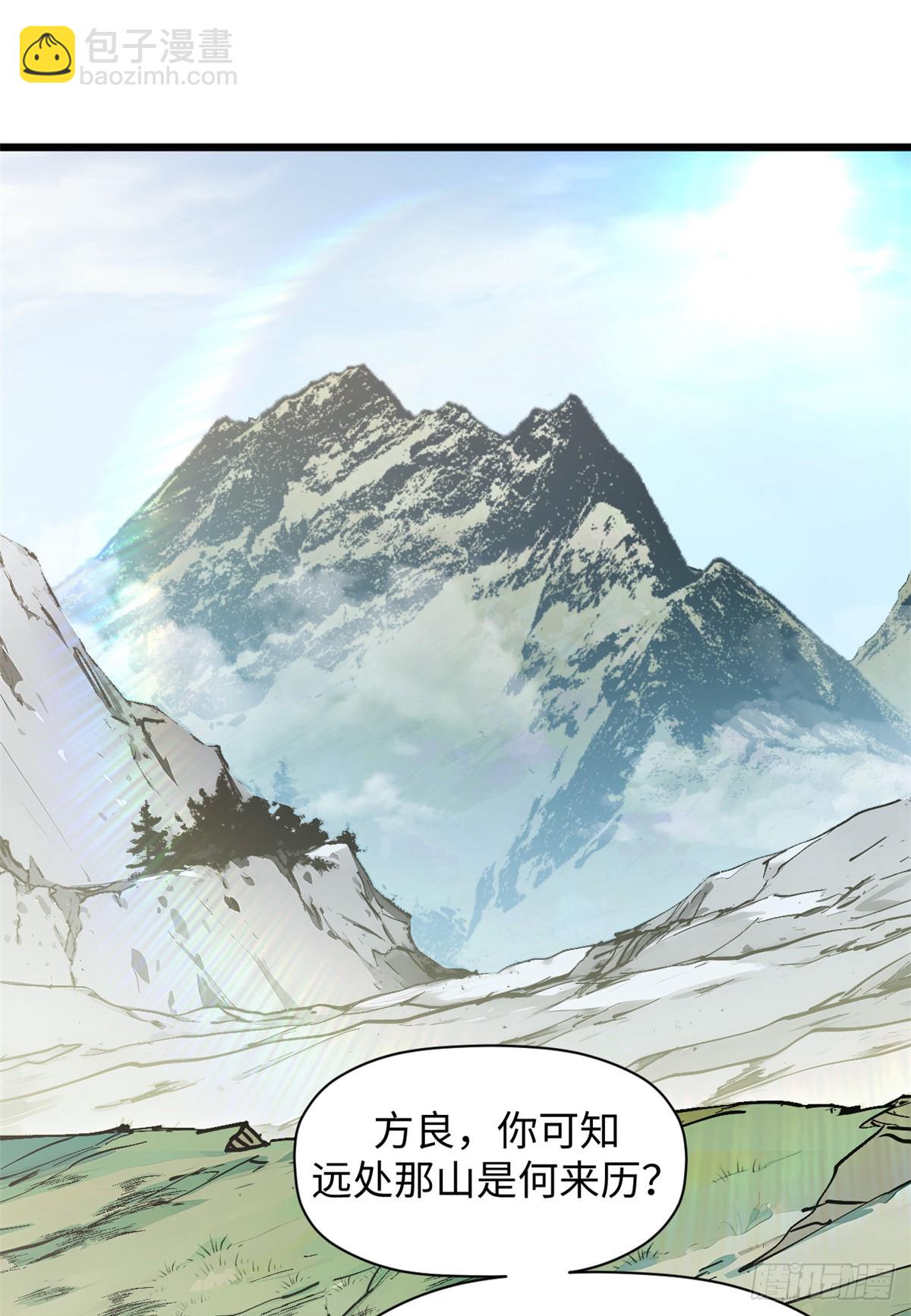 頂級氣運，悄悄修煉千年 - 171 遠古大巫(1/2) - 3